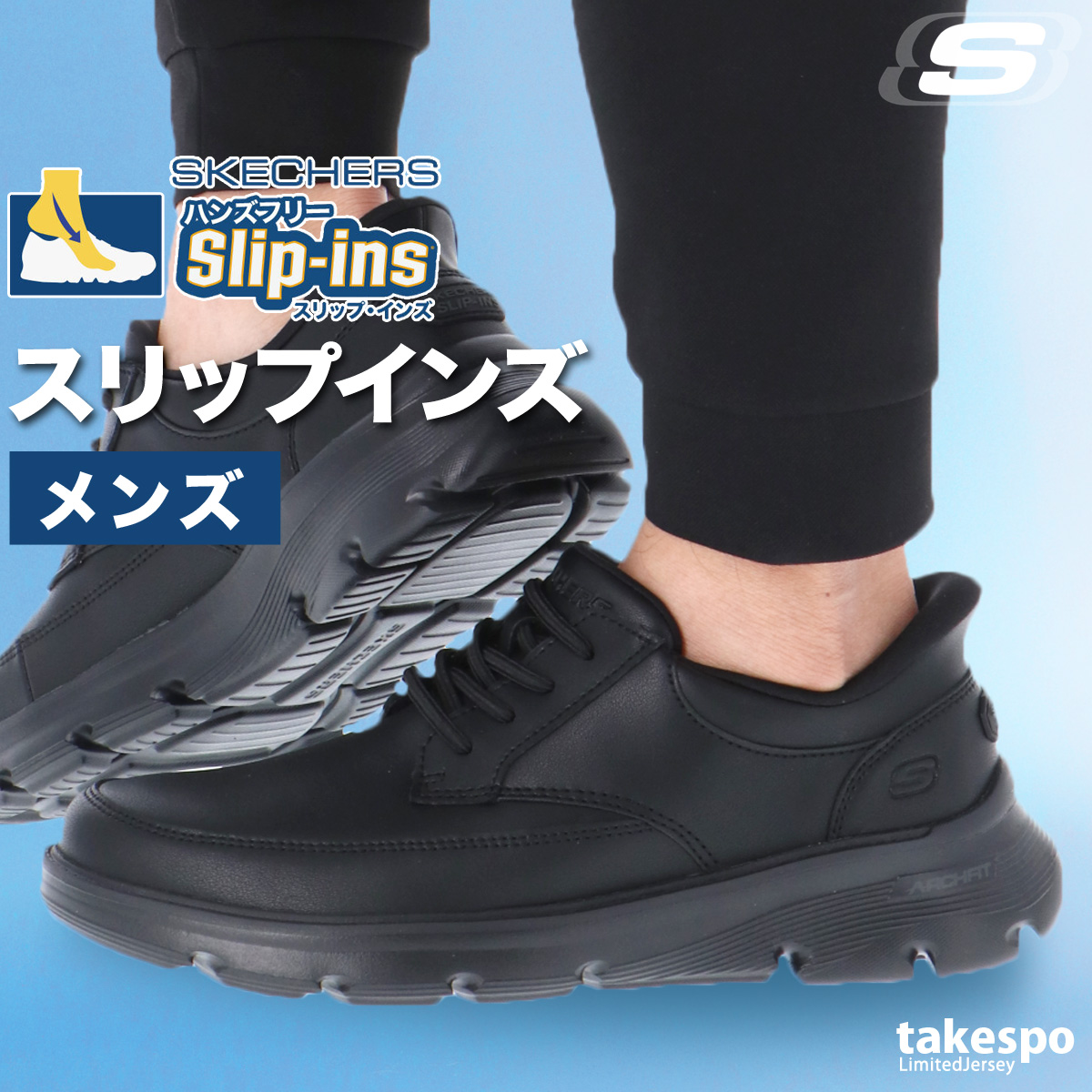 SKECHERS（スケッチャーズ） スリップインズ 送料無料 シューズ メンズ