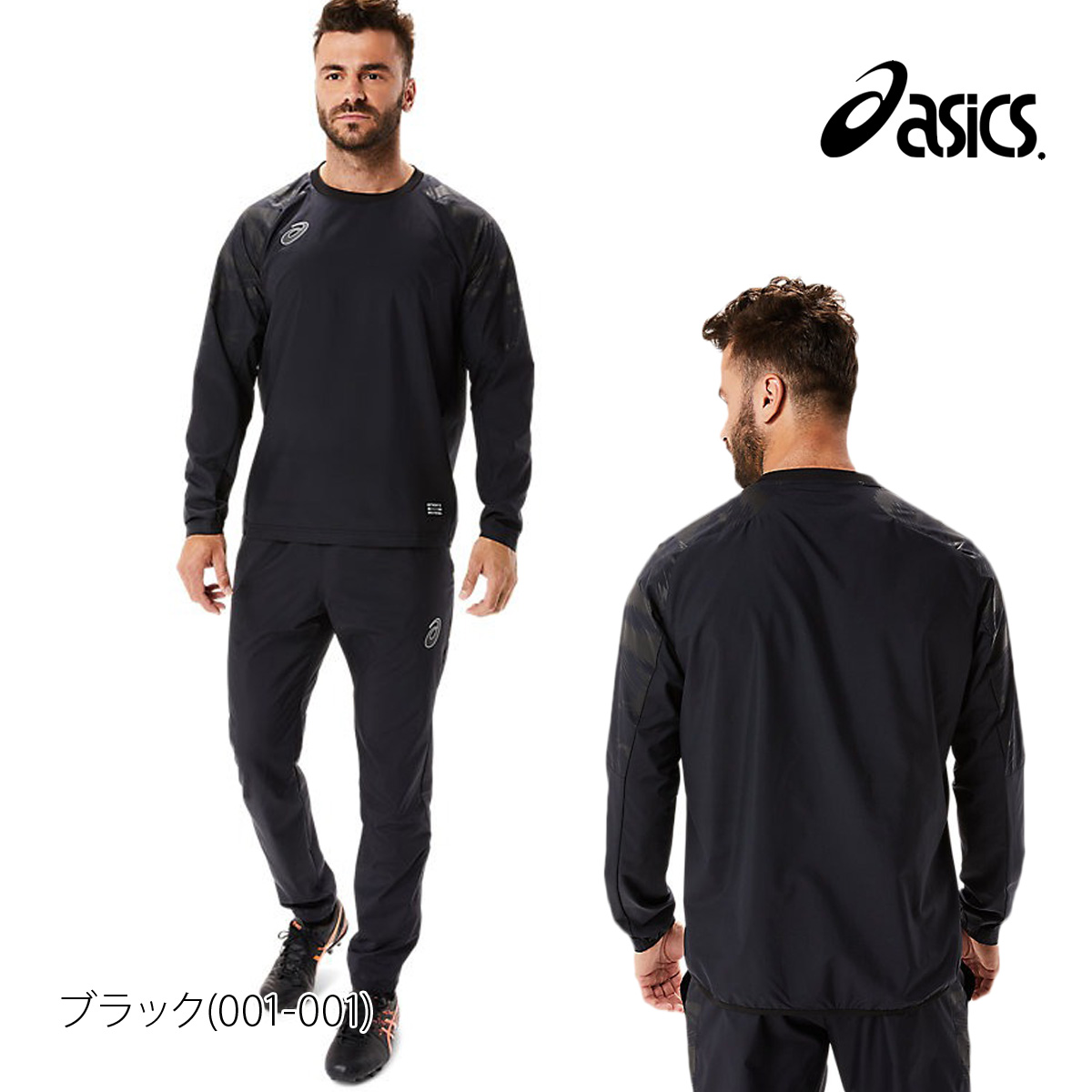 アシックス ピステ メンズ 上下 asics はっ水 サッカー トレーニング 2101A192 送料無料 新作