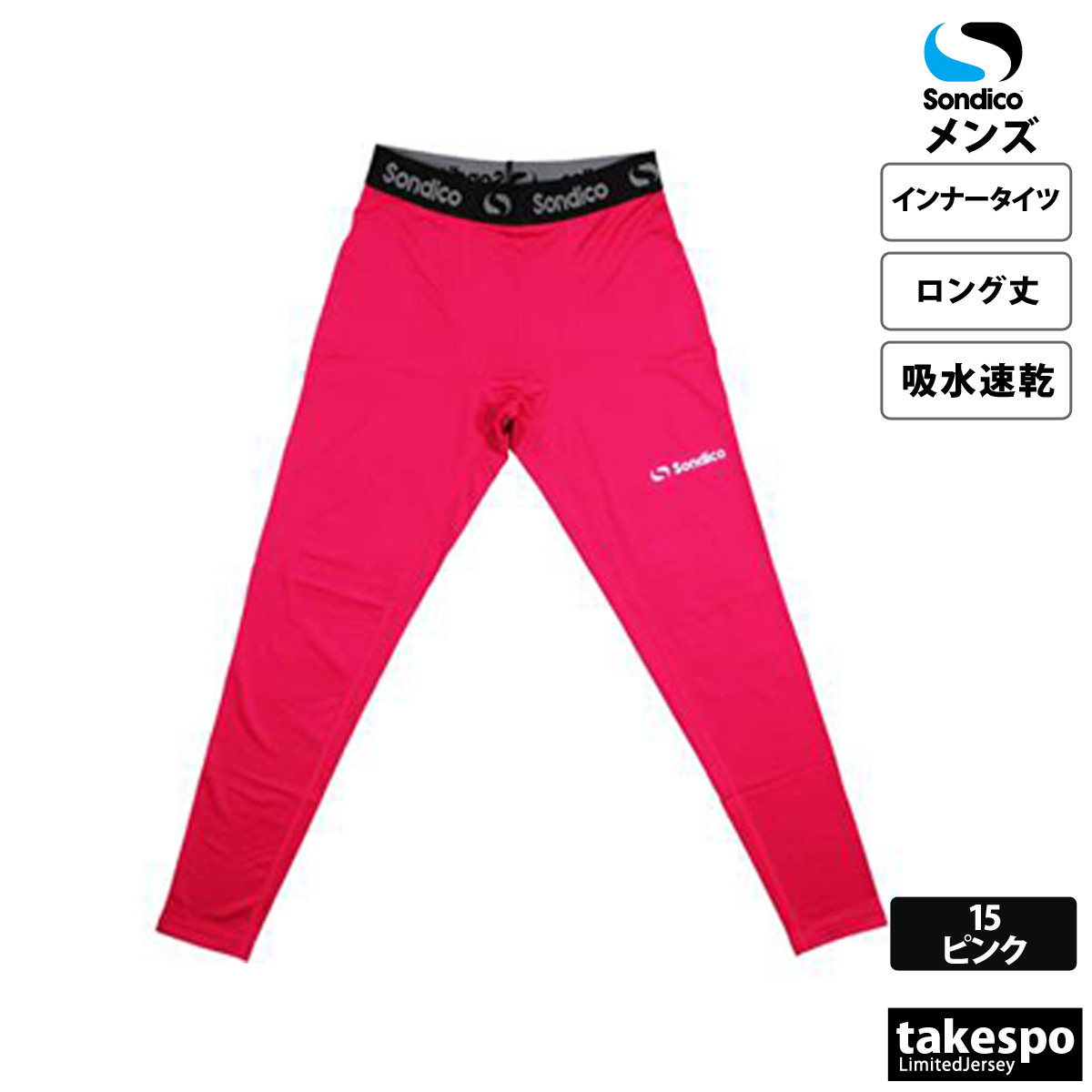 Sondico（ソンディコ） タイツ メンズ ブランド ロングスパッツ