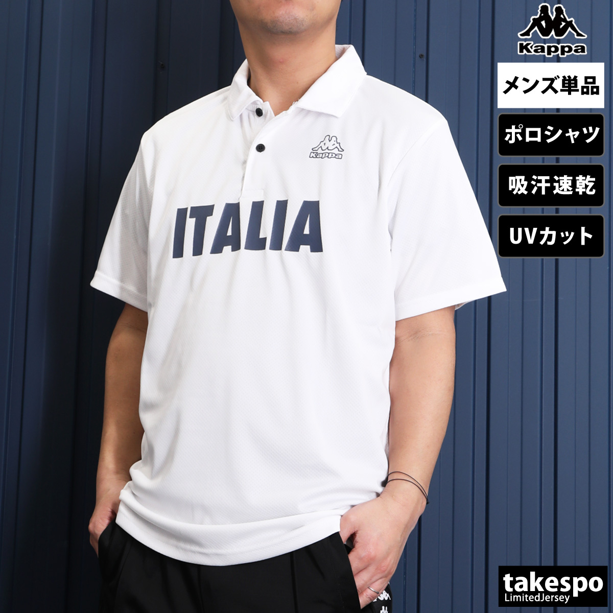 品質が完璧 メンズ ポロシャツ カッパ Kappa 上 215306 ITALIA イタリア カッパ