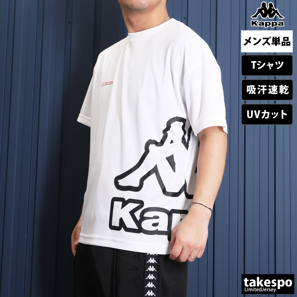 カッパ Kappa メンズ 半袖機能Tシャツ Kappaグラフィック半袖T