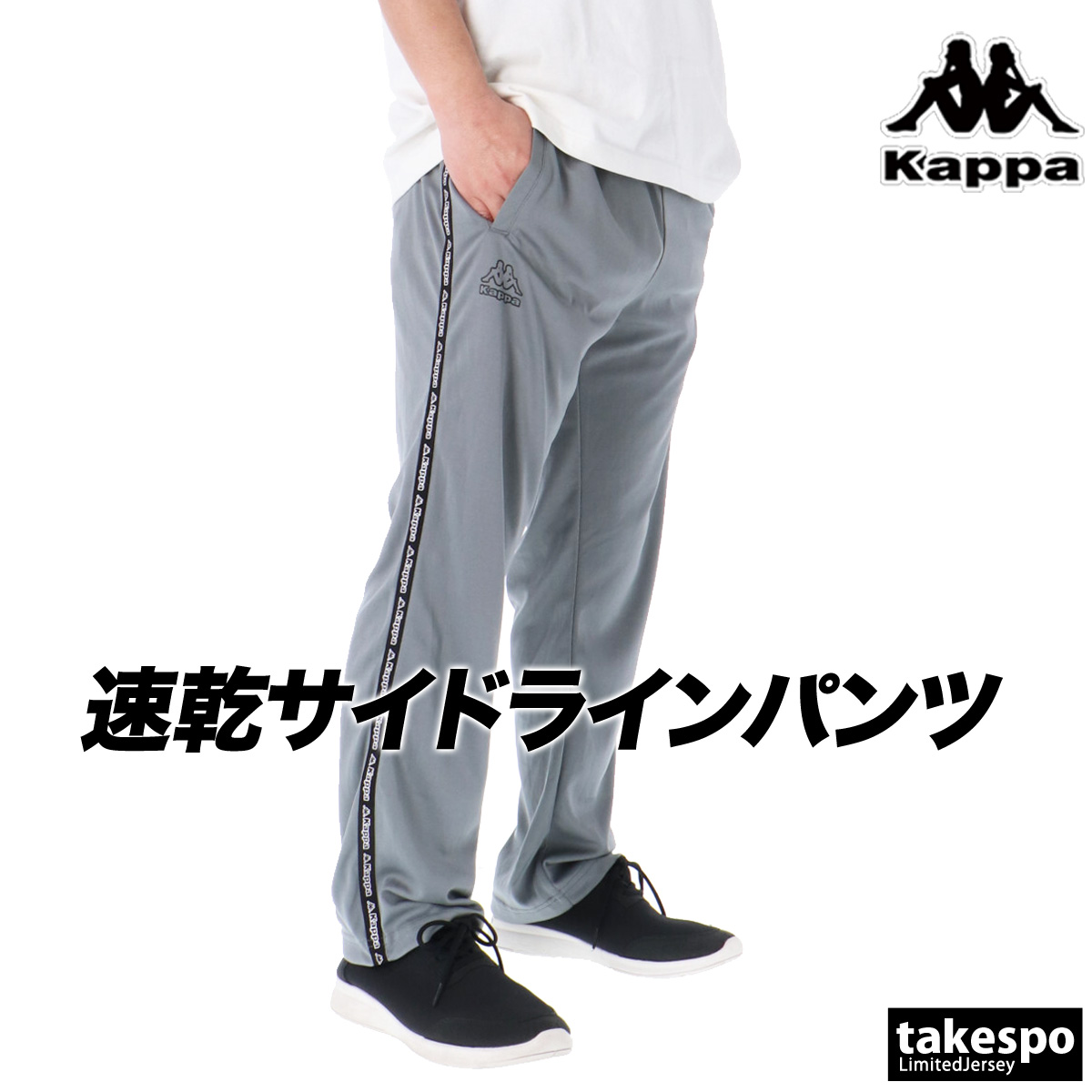 Kappa（カッパ） ジャージ 下 メンズ ロングパンツ ジャージパンツ