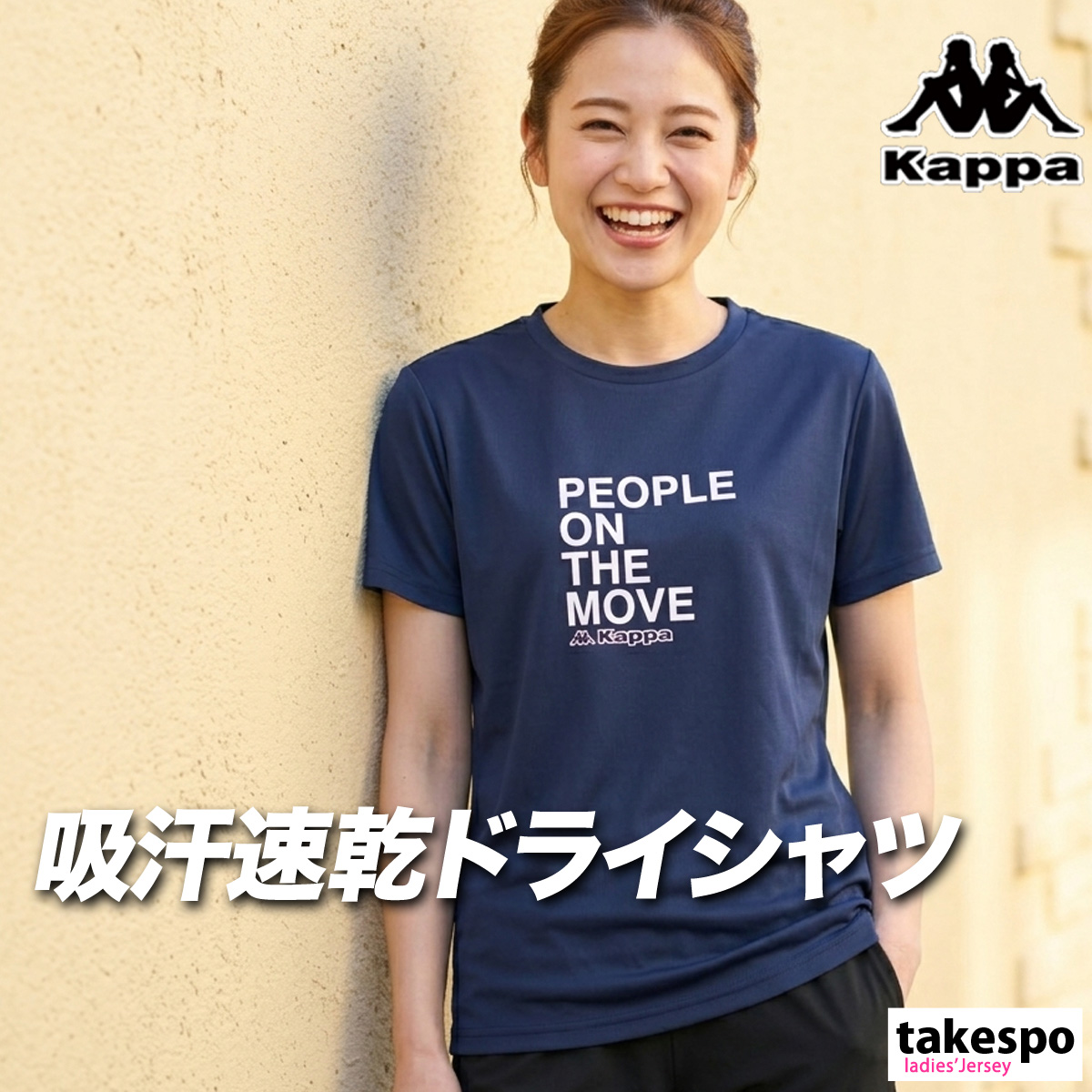 Kappa（カッパ） Tシャツ レディース 半袖 速乾 スポーツ ブランド