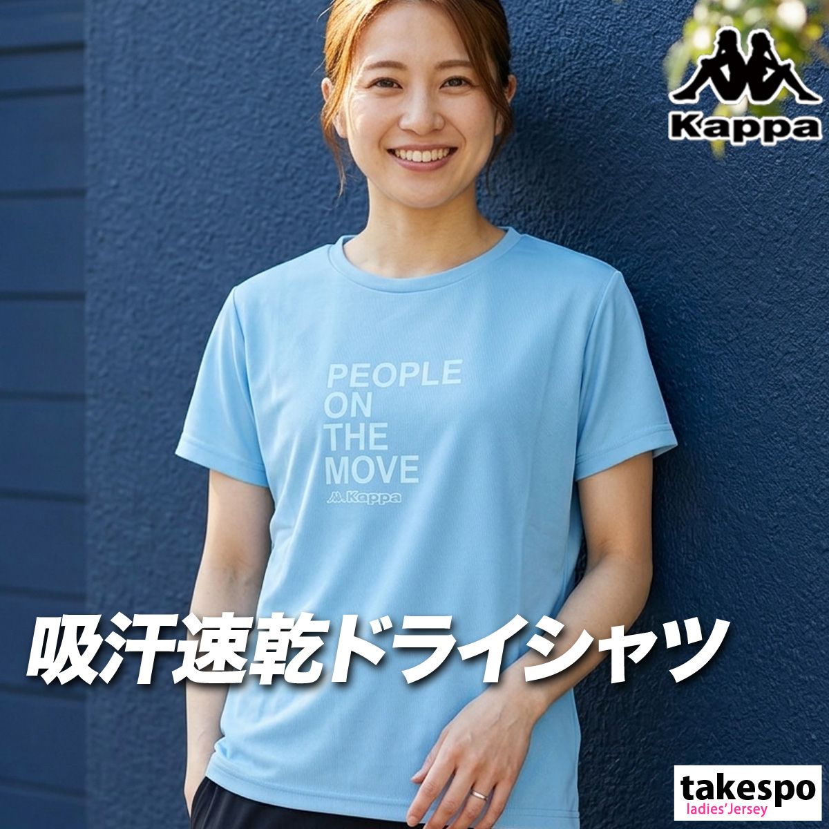 Kappa（カッパ） Tシャツ レディース 半袖 速乾 スポーツ ブランド