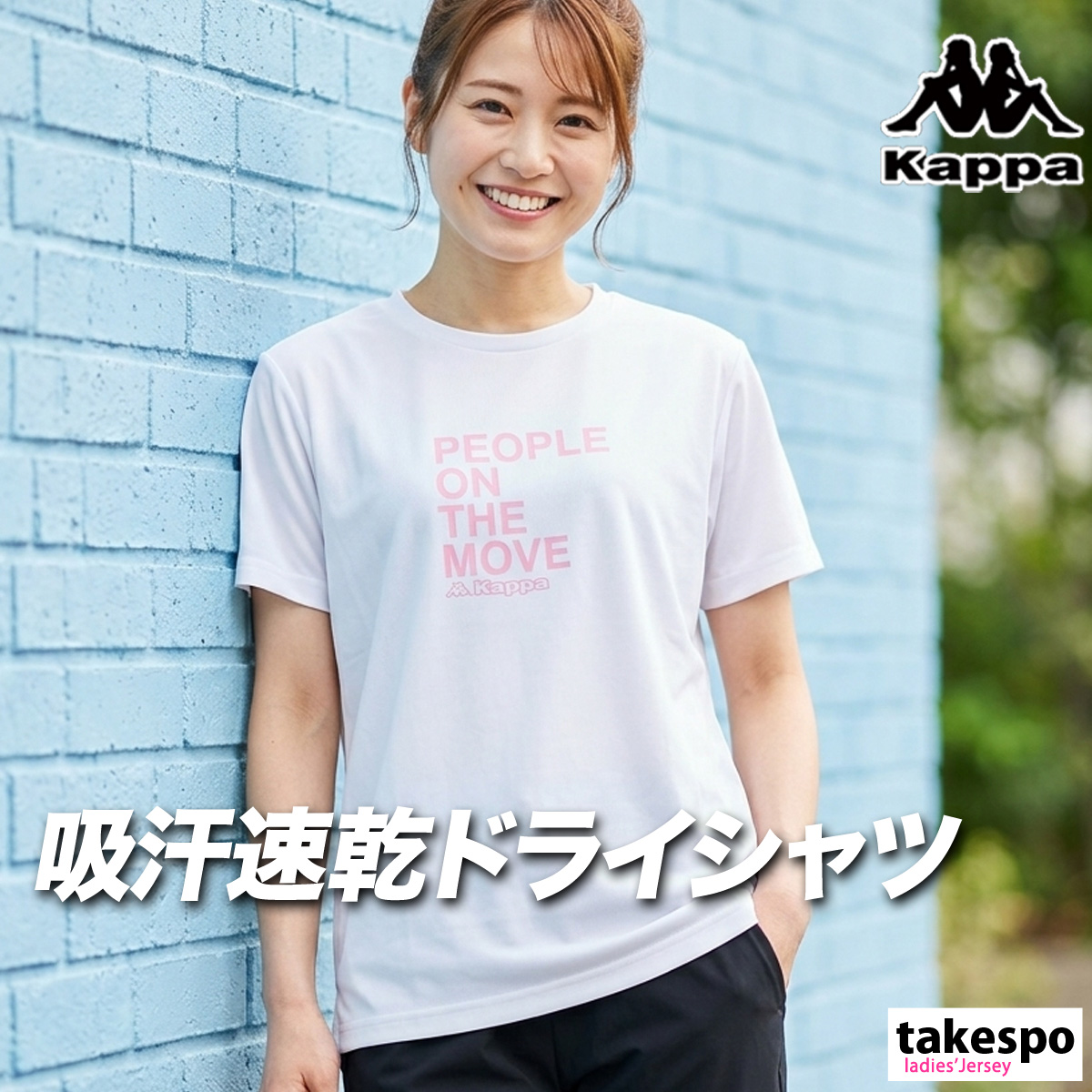Kappa（カッパ） Tシャツ レディース 半袖 速乾 スポーツ ブランド
