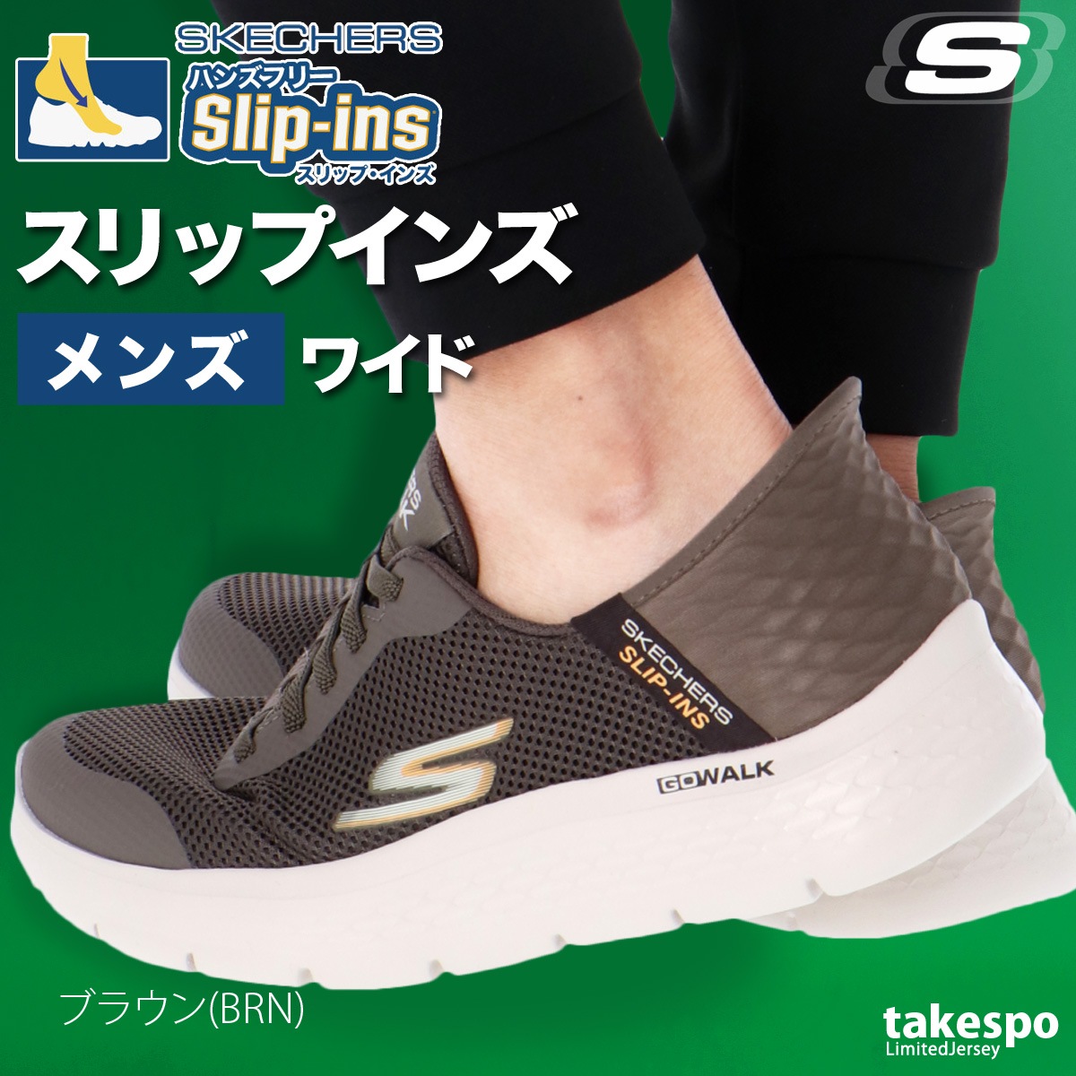 SKECHERS（スケッチャーズ） スリップインズ メンズ シューズ
