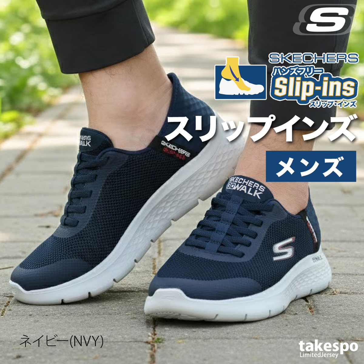 SKECHERS（スケッチャーズ） スリップインズ メンズ シューズ