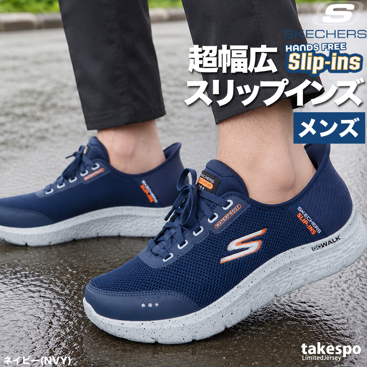 SKECHERS（スケッチャーズ） スリップイン メンズ シューズ スニーカー