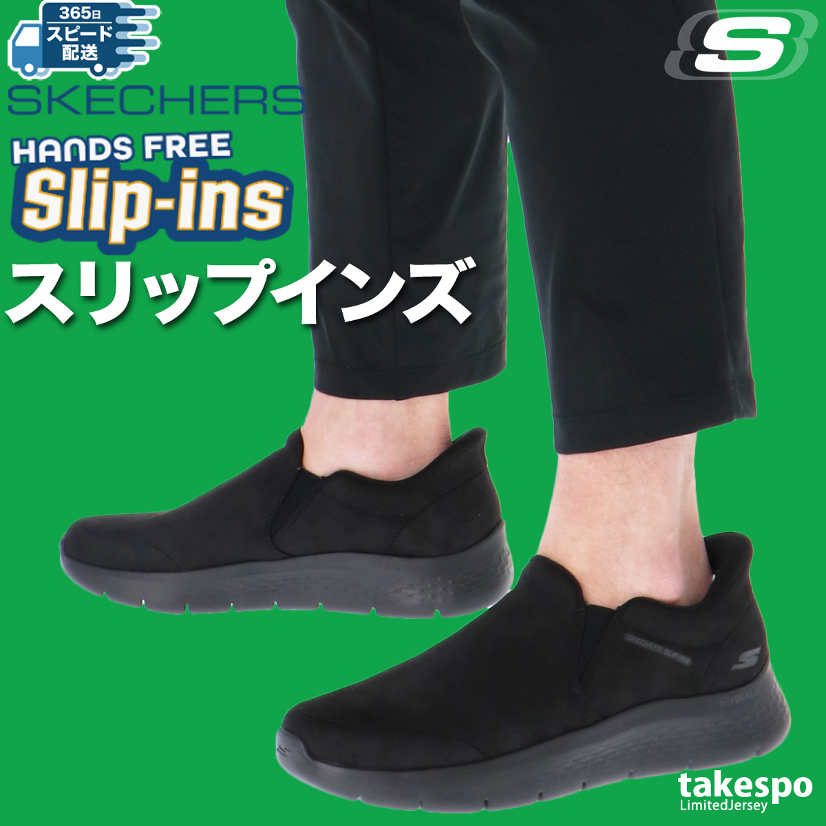SKECHERS スケッチャーズ スリップインズ ゴーウォーク メンズ