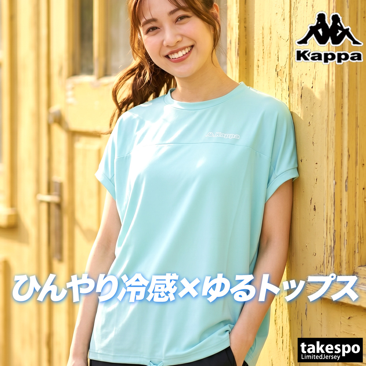 Kappa（カッパ） 半袖 吸汗 速乾 吸水 Tシャツ レディース ブランド