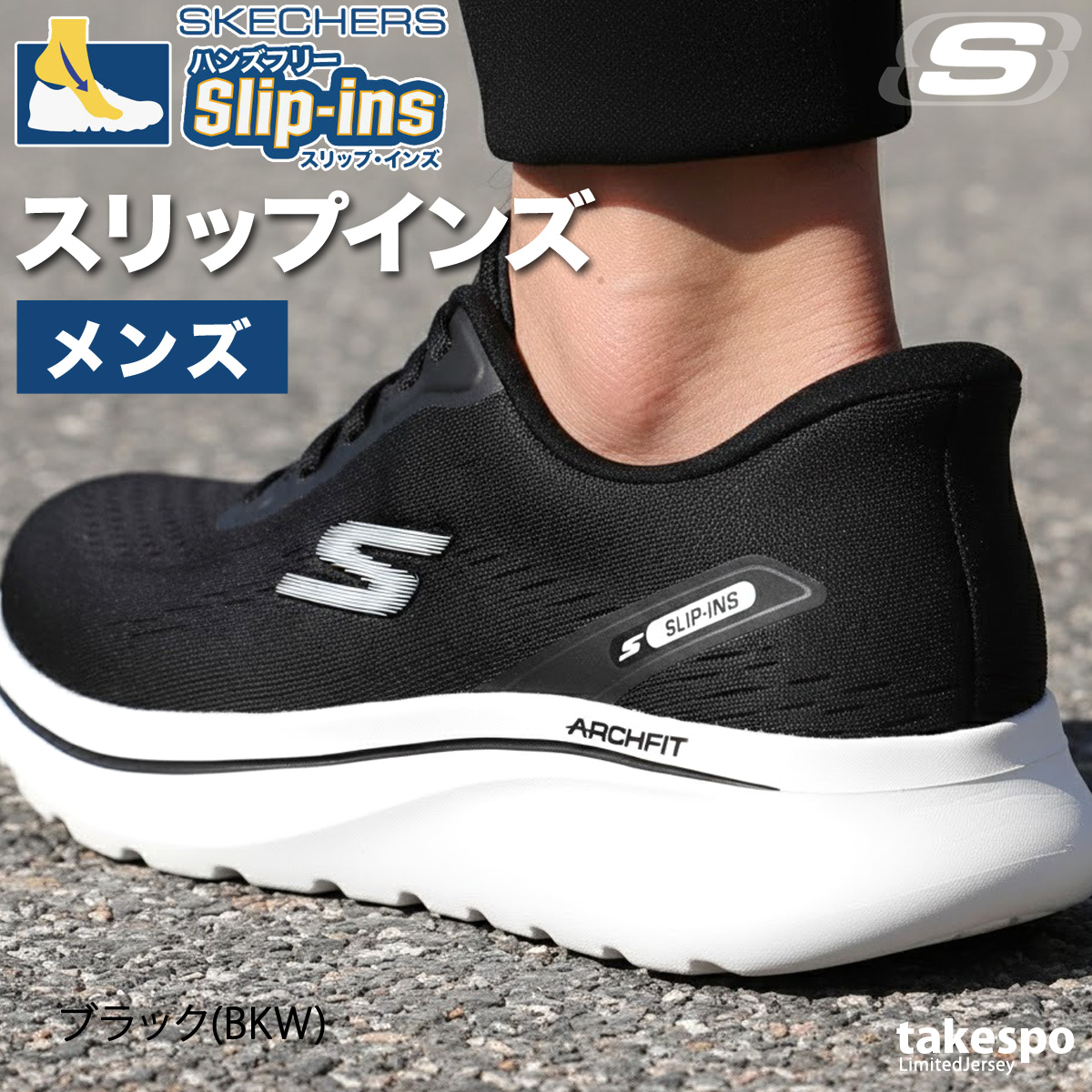 SKECHERS（スケッチャーズ） スリップインズ メンズ シューズ 