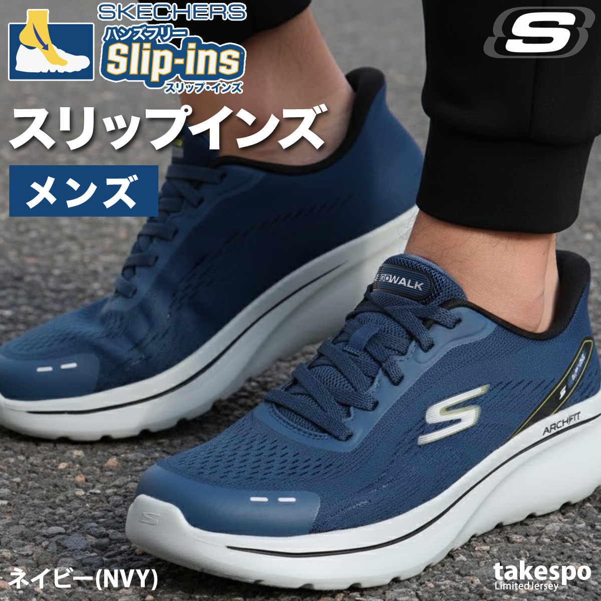 SKECHERS（スケッチャーズ） スリップインズ メンズ シューズ 