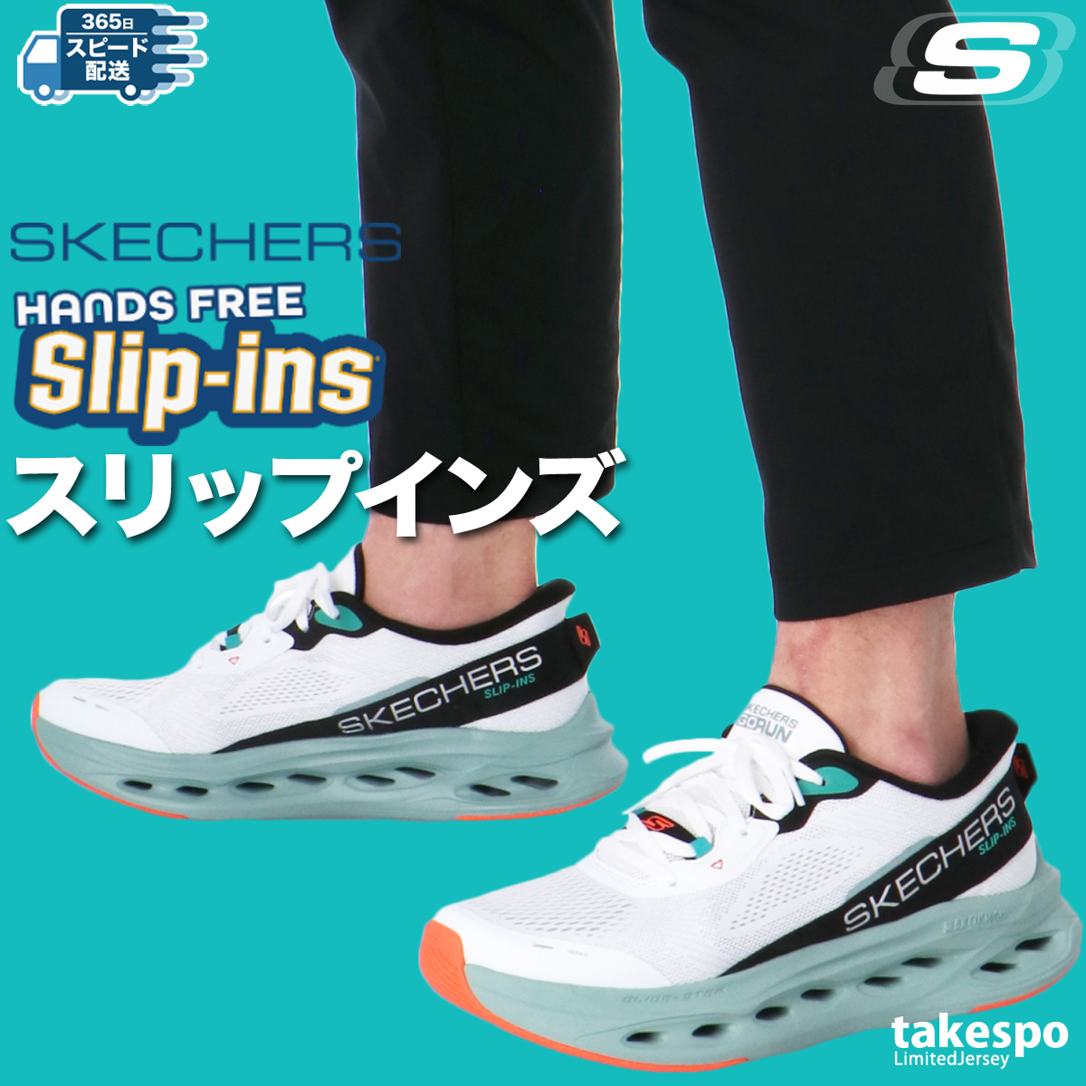 スケッチャーズ スリップイン（サイズ（cm）：25.5cm）の