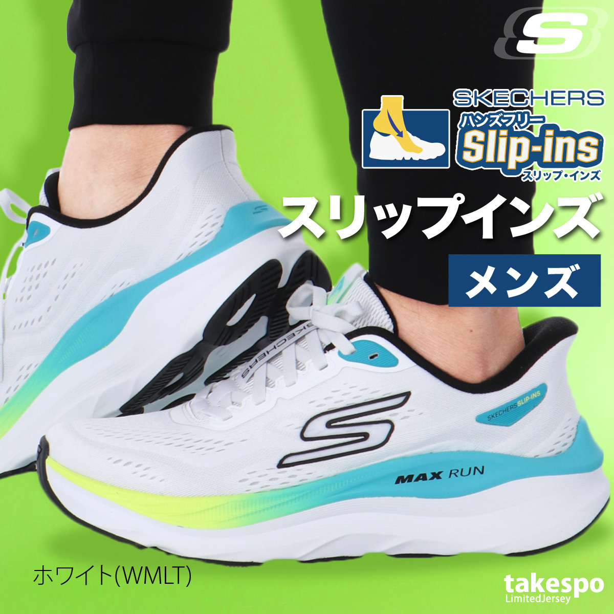 ほぼ新品　スケッチャーズ　スリップインズ　26センチ　箱付き　メンズ　靴 SKECHERS スケッチャーズ スリップイン スリップインズ メンズ