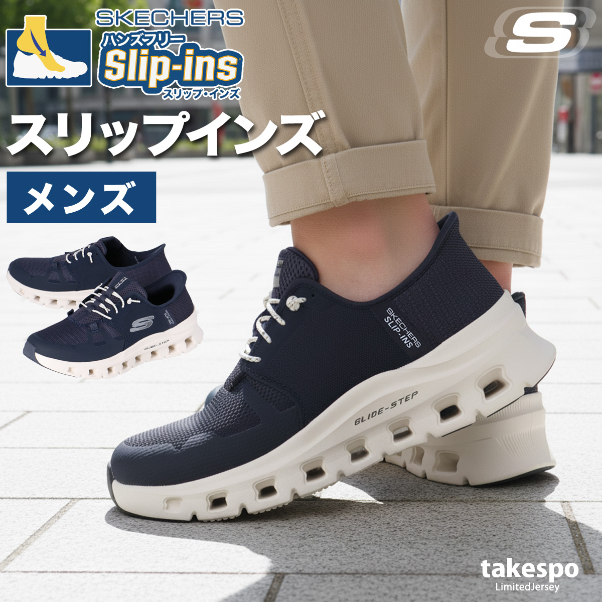 限定ジャージのタケスポ - SKECHERS（スケッチャーズ スニーカー