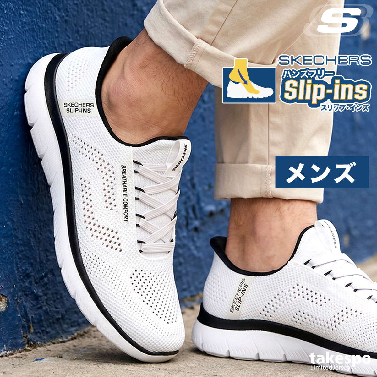 SKECHERS（スケッチャーズ） サミッツ メンズ スニーカー ブランド