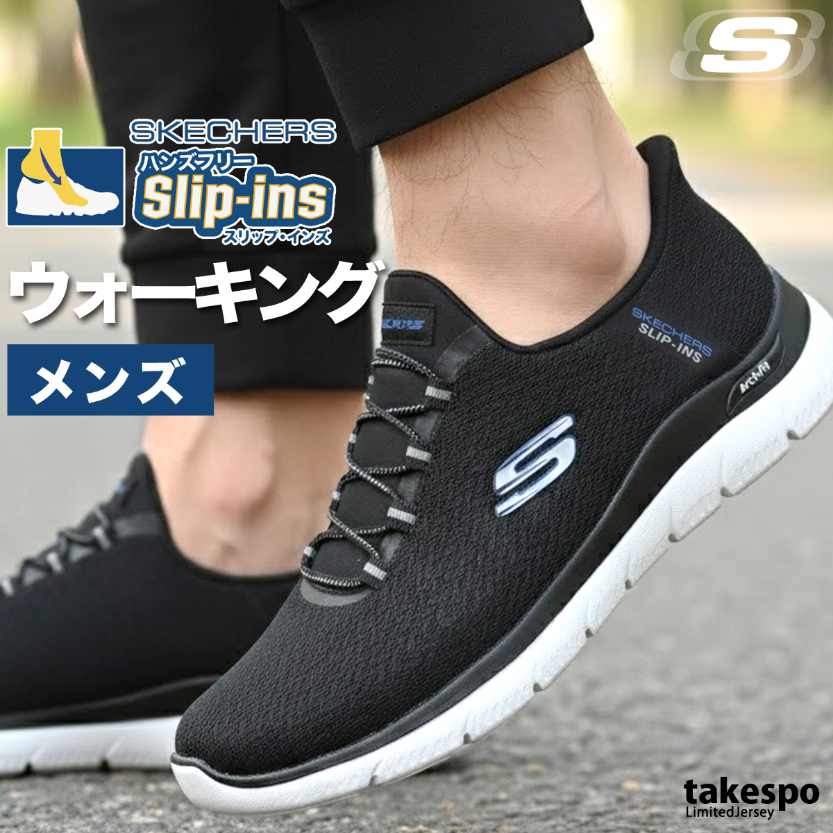 SKECHERS（スケッチャーズ） スリップインズ メンズ シューズ