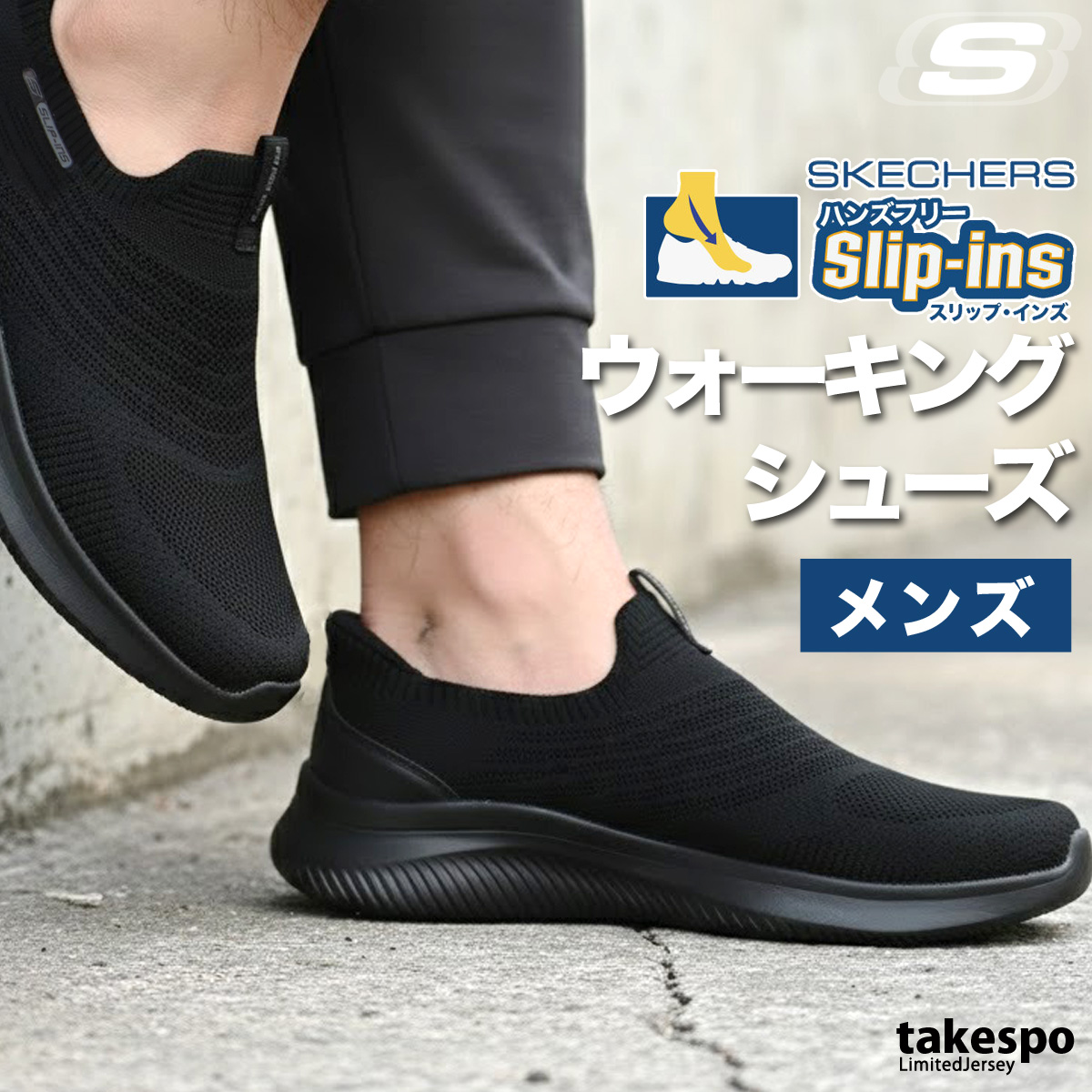 SKECHERS（スケッチャーズ） スリップインズ メンズ レザー シューズ