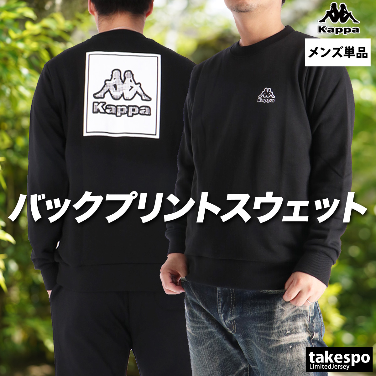 カッパ ︎カッパKappaスポーツウェア（L相当）サッカー ブランドロゴ 