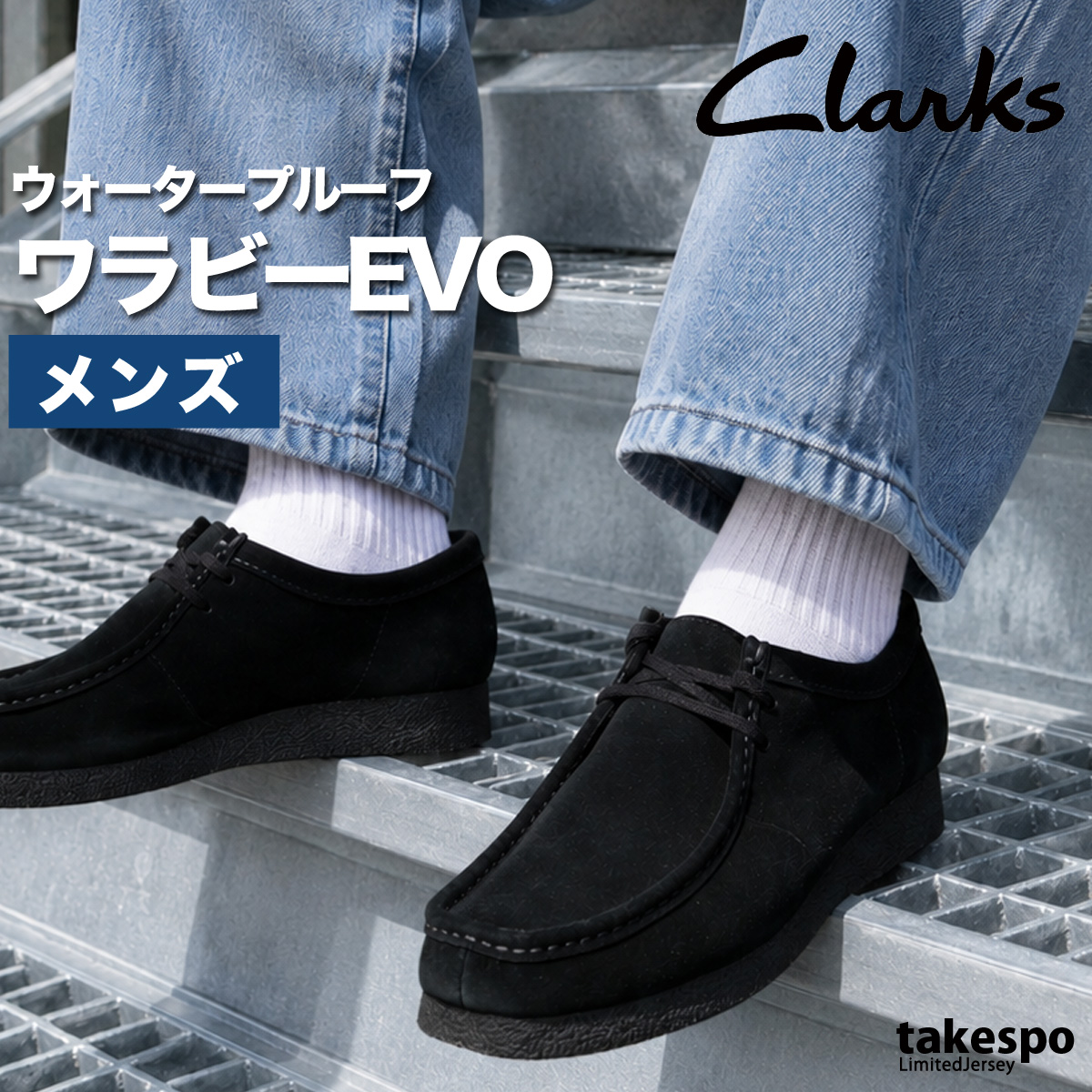 Clarks（クラークス） ワラビー 送料無料 シューズ メンズ ブランド
