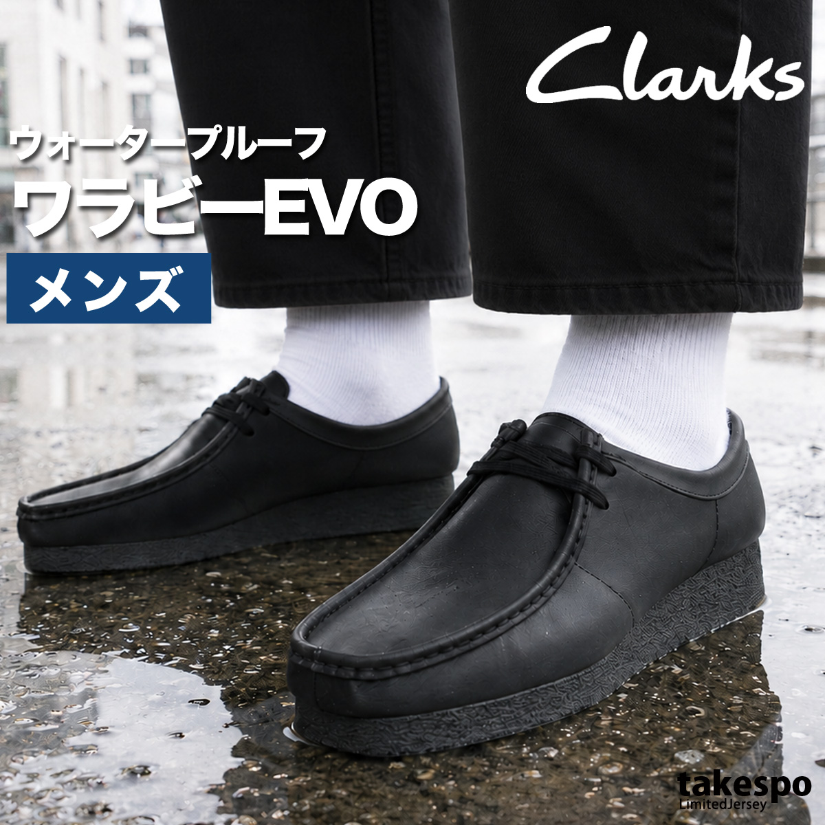 Clarks（クラークス） ワラビー 送料無料 シューズ メンズ ブランド