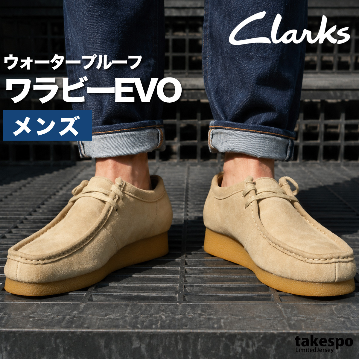 Clarks（クラークス） ワラビー 送料無料 シューズ メンズ ブランド
