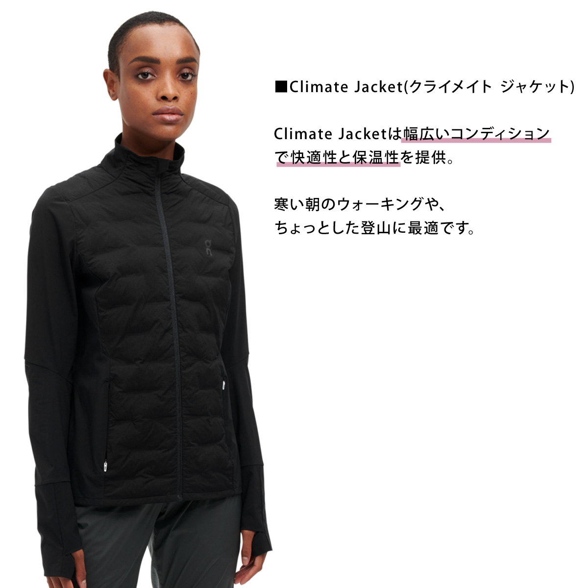 オン 中綿ジャケット レディース On 保温 吸汗 速乾 ストレッチ はっ水 中わた ドライ Climate Jacket クライメイトジャケット  26400708W BLK 送料無料