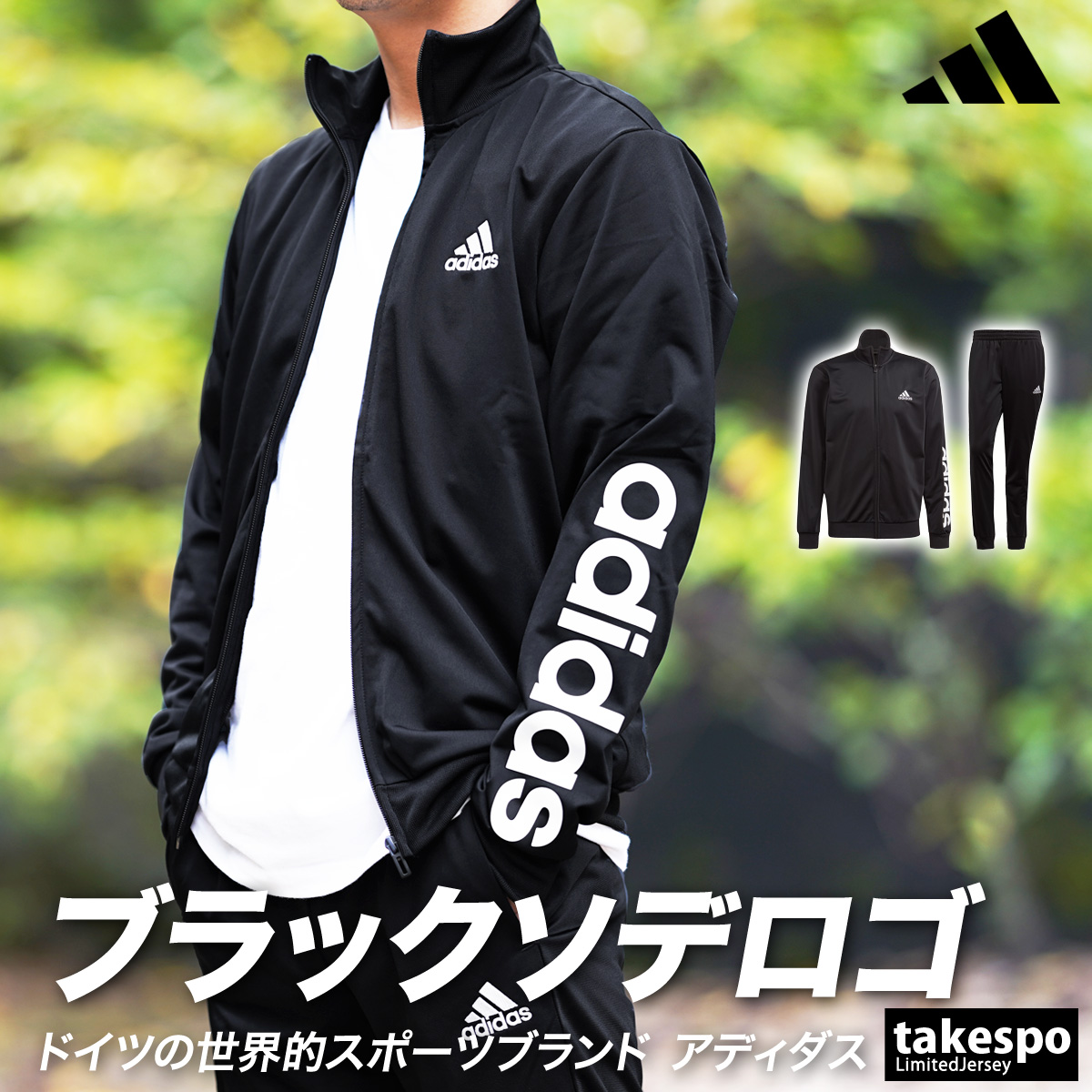 50%OFF!】 adidas アディダス ジャージ econet.bi