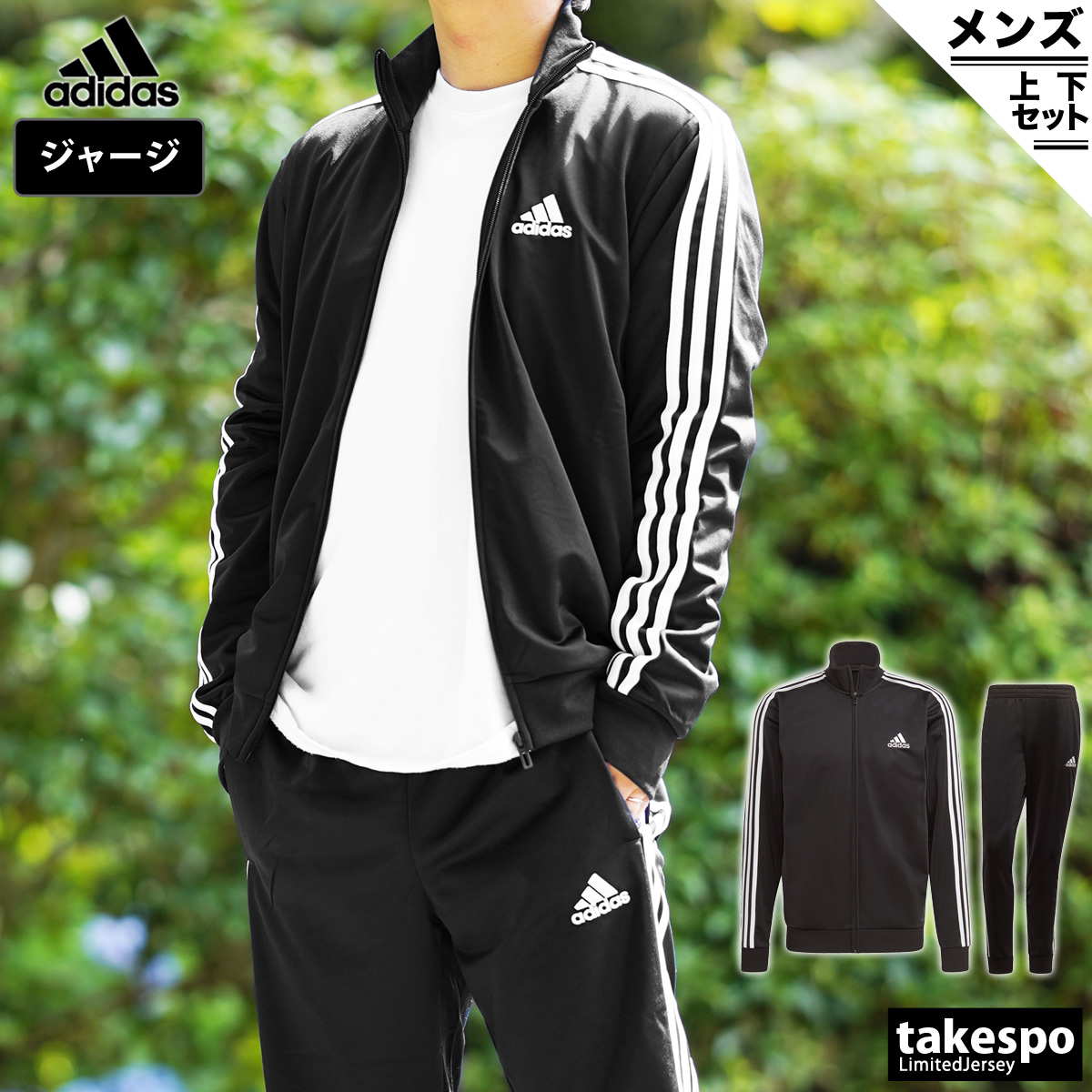 好評正規店 adidas アディダス CLIMALITE ジャージ 上下セット 3セット