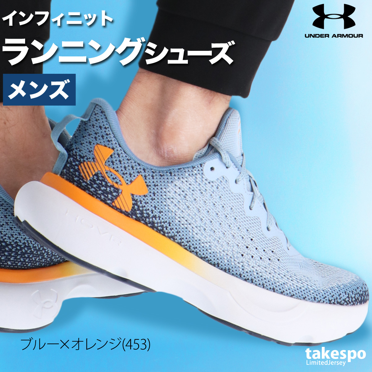 UNDER ARMOUR（アンダーアーマー） ランニングシューズ メンズ