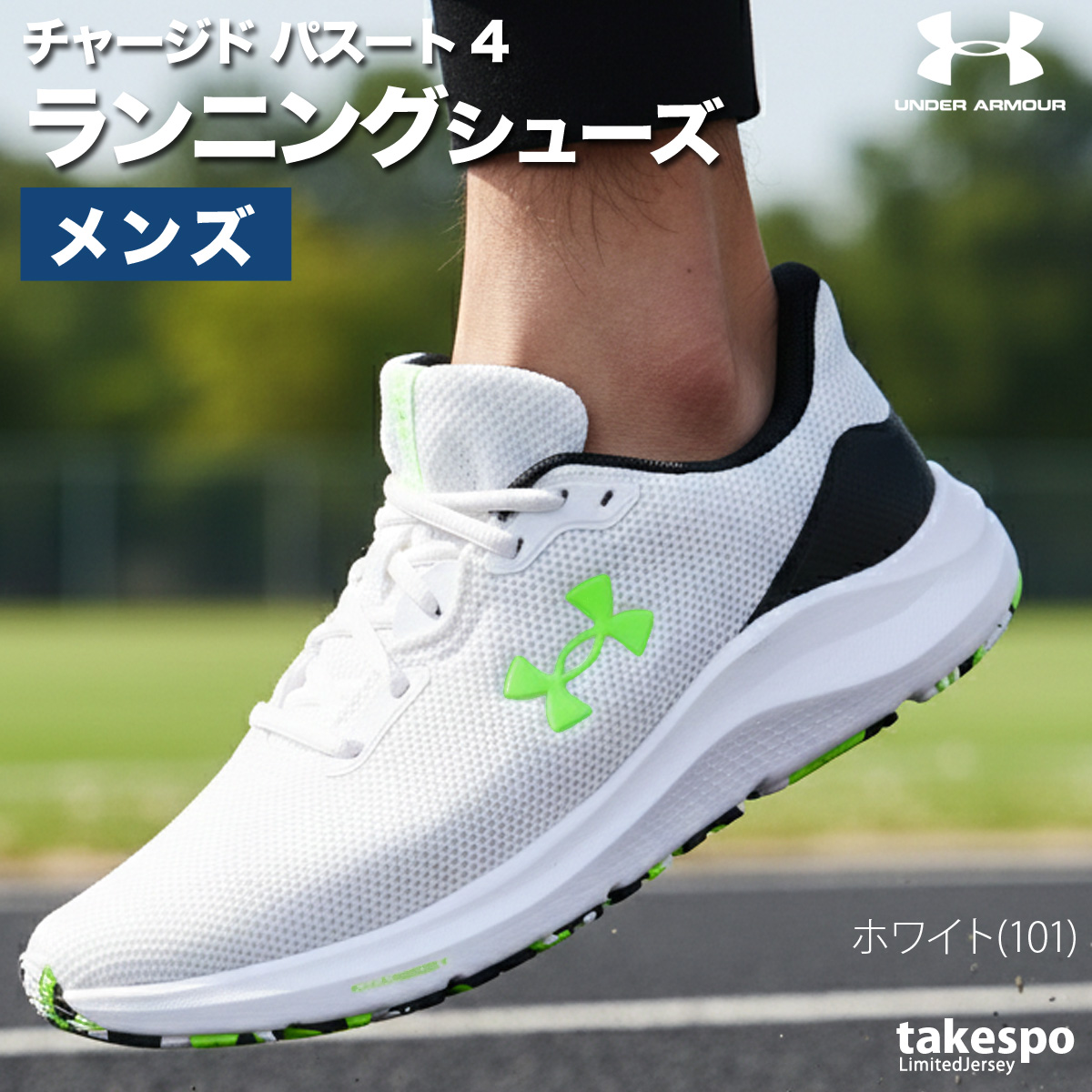 UNDER ARMOUR（アンダーアーマー） ランニングシューズ メンズ