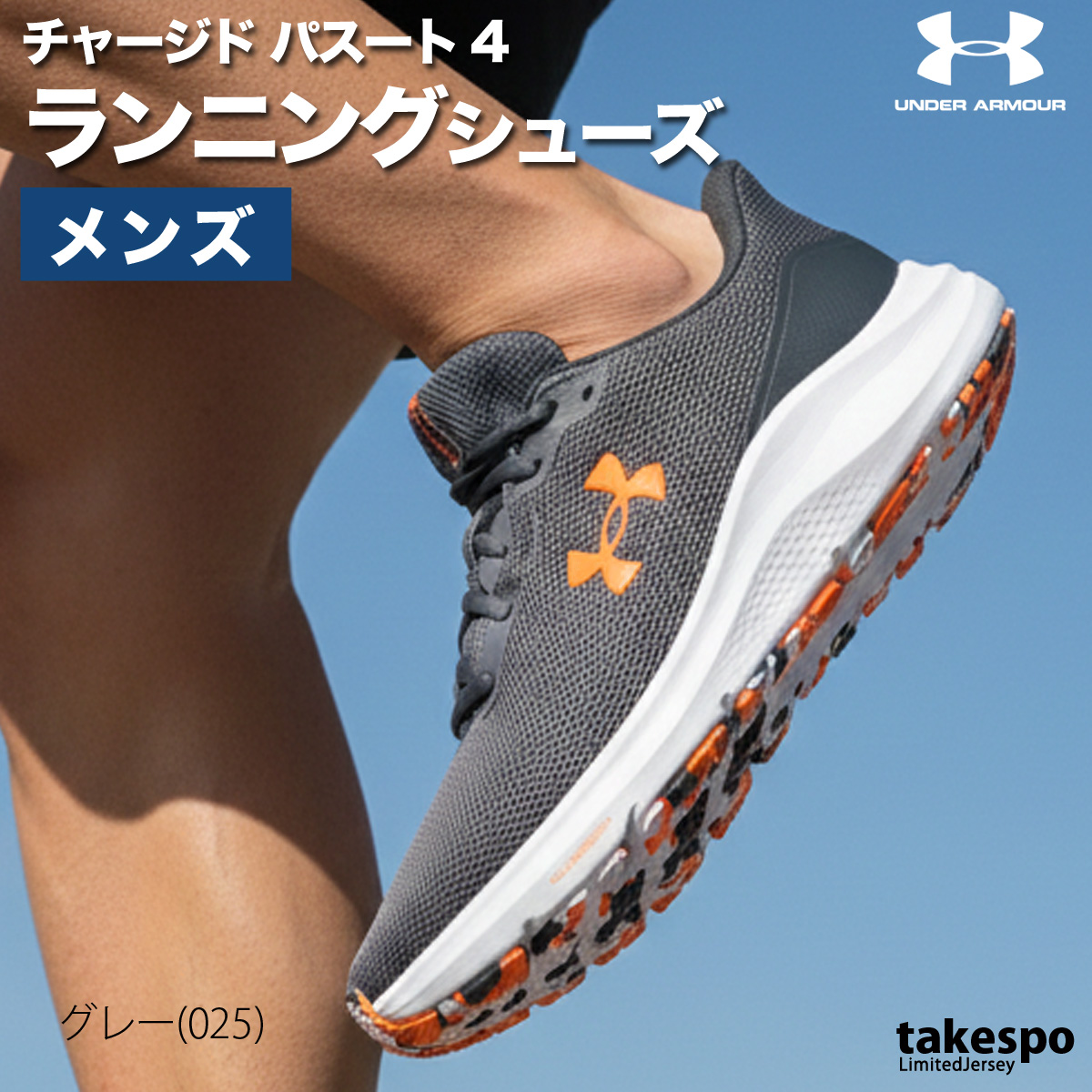 UNDER ARMOUR（アンダーアーマー） ランニングシューズ メンズ