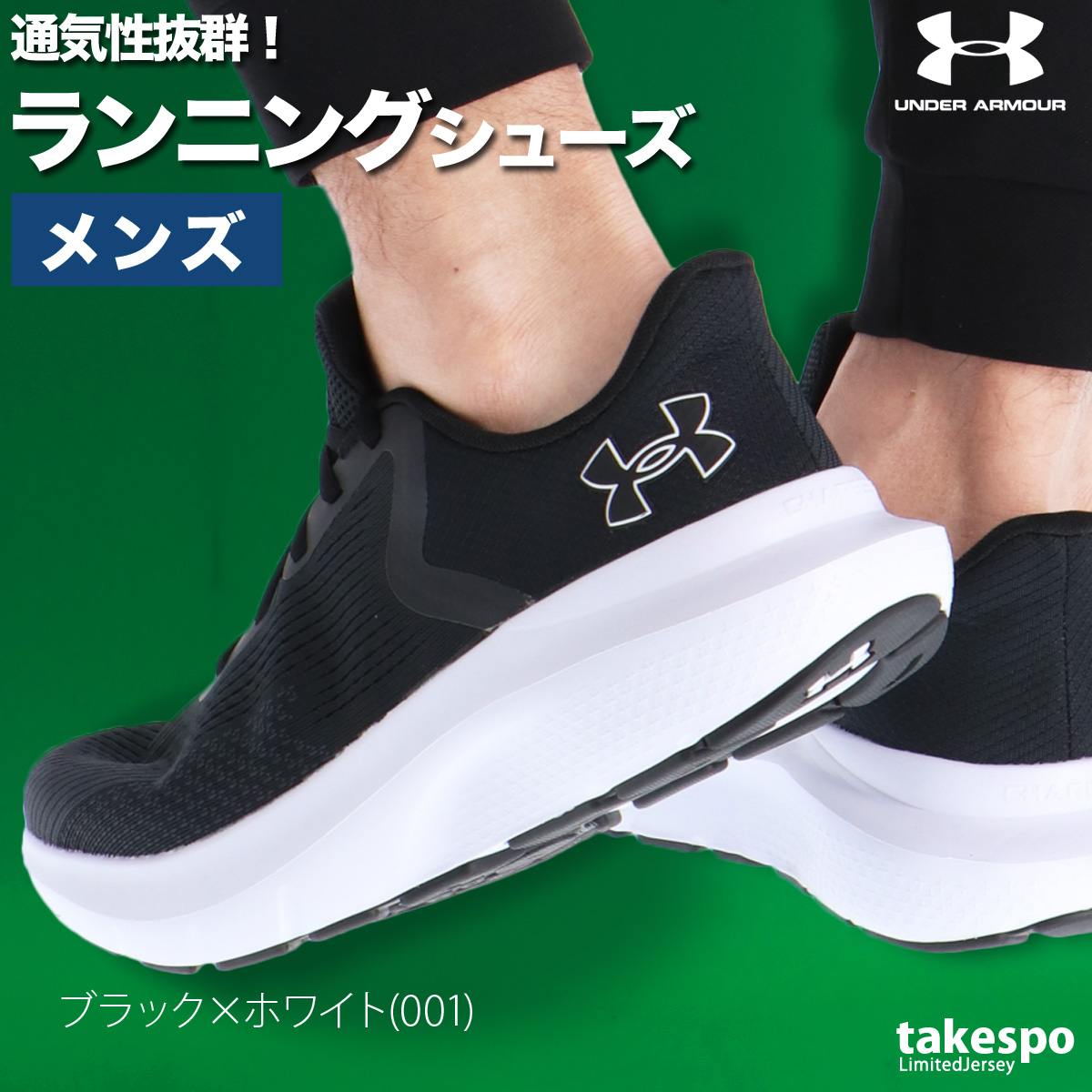 アンダーアーマー ランニングシューズ 楽天市場】□送料無料□【UNDER ARMOUR】アンダーアーマー