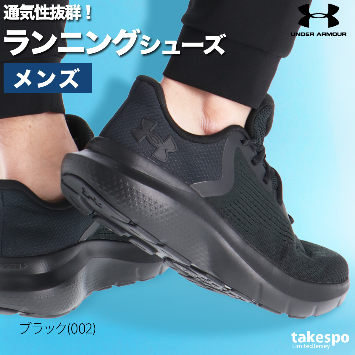 アンダーアーマー ランニングシューズ チップ内蔵 26センチ 値下げ可能 UNDER ARMOUR アンダーアーマー ランニングシューズ メンズ