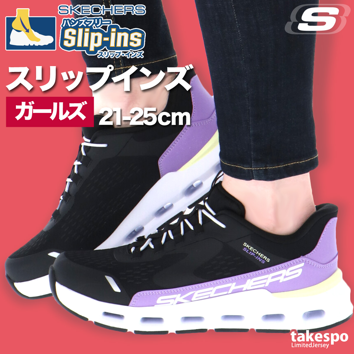 スケッチャーズ スリップイン（サイズ（cm）：25cm）のおすすめ