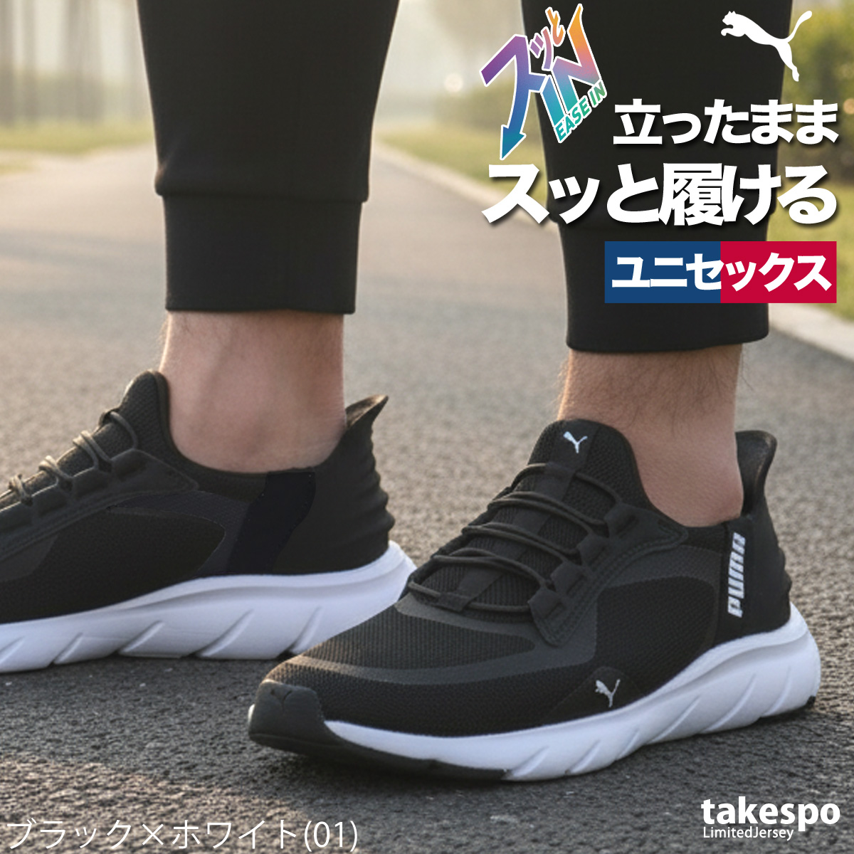 PUMA（プーマ） スニーカー メンズ レディース ランニングシューズ