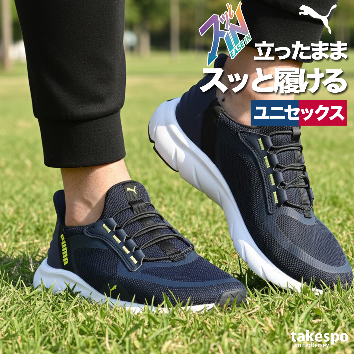 限定ジャージのタケスポ - PUMA（プーマ スニーカー）｜Yahoo!ショッピング