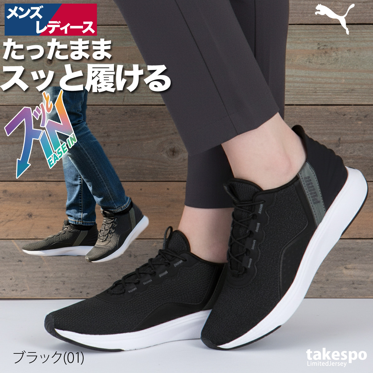 限定ジャージのタケスポ - PUMA（プーマ スニーカー）｜Yahoo!ショッピング