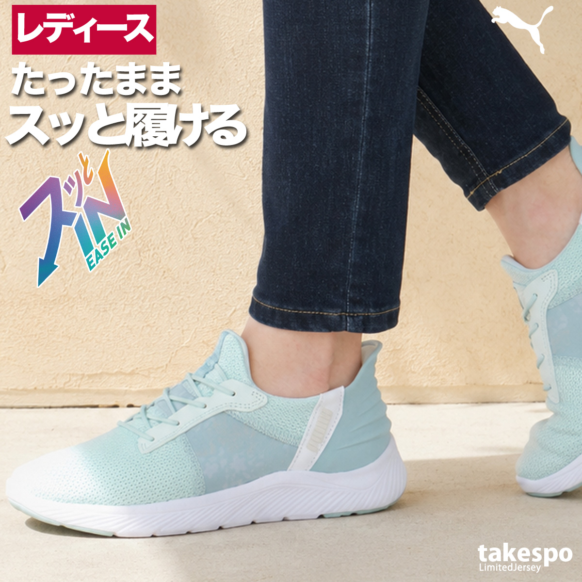 PUMA（プーマ） スニーカー レディース イーズイン ソフトライド