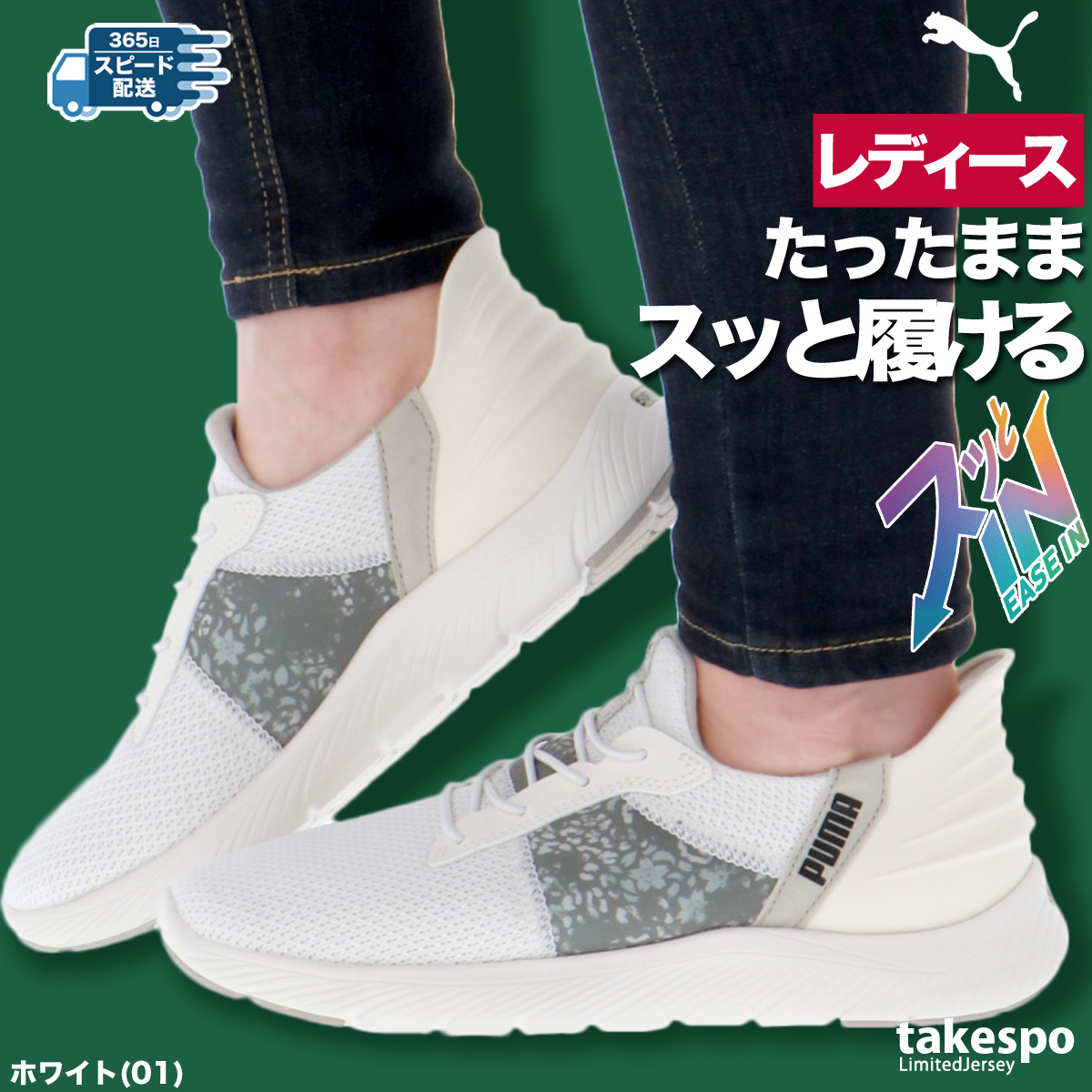 PUMA（プーマ） スニーカー レディース イーズイン ソフトライド