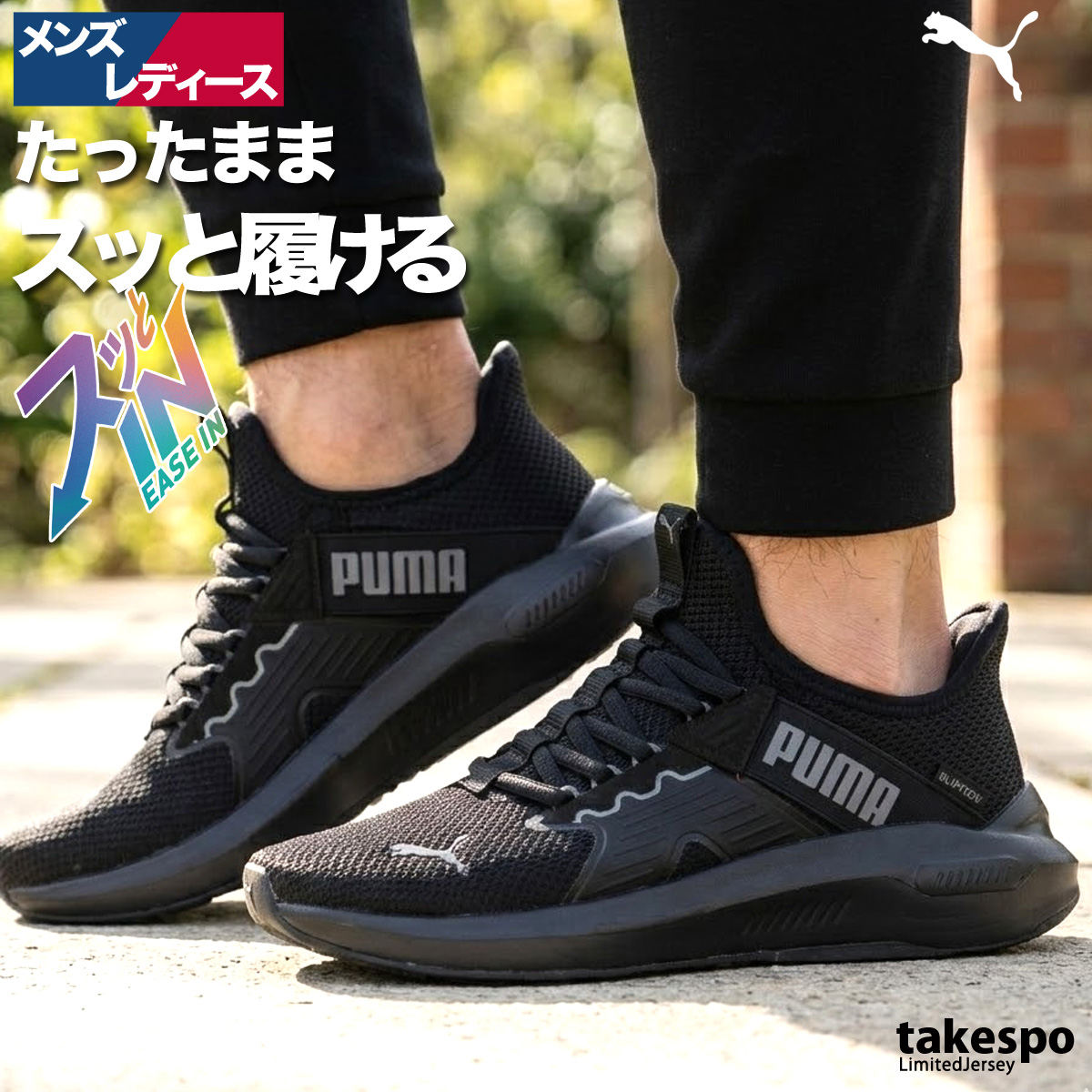 未使用 Puma ブラック ホワイト スニーカー PUMA（プーマ） スニーカー メンズ レディース ソフトライド