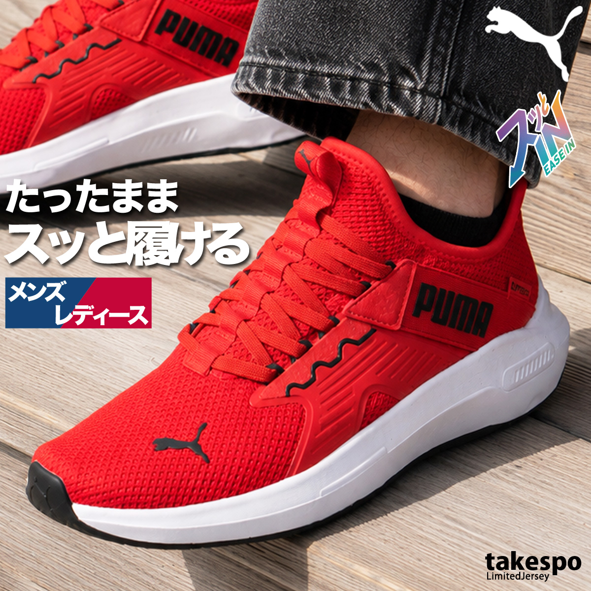 PUMA（プーマ） スニーカー メンズ レディース イーズイン 黒 白 