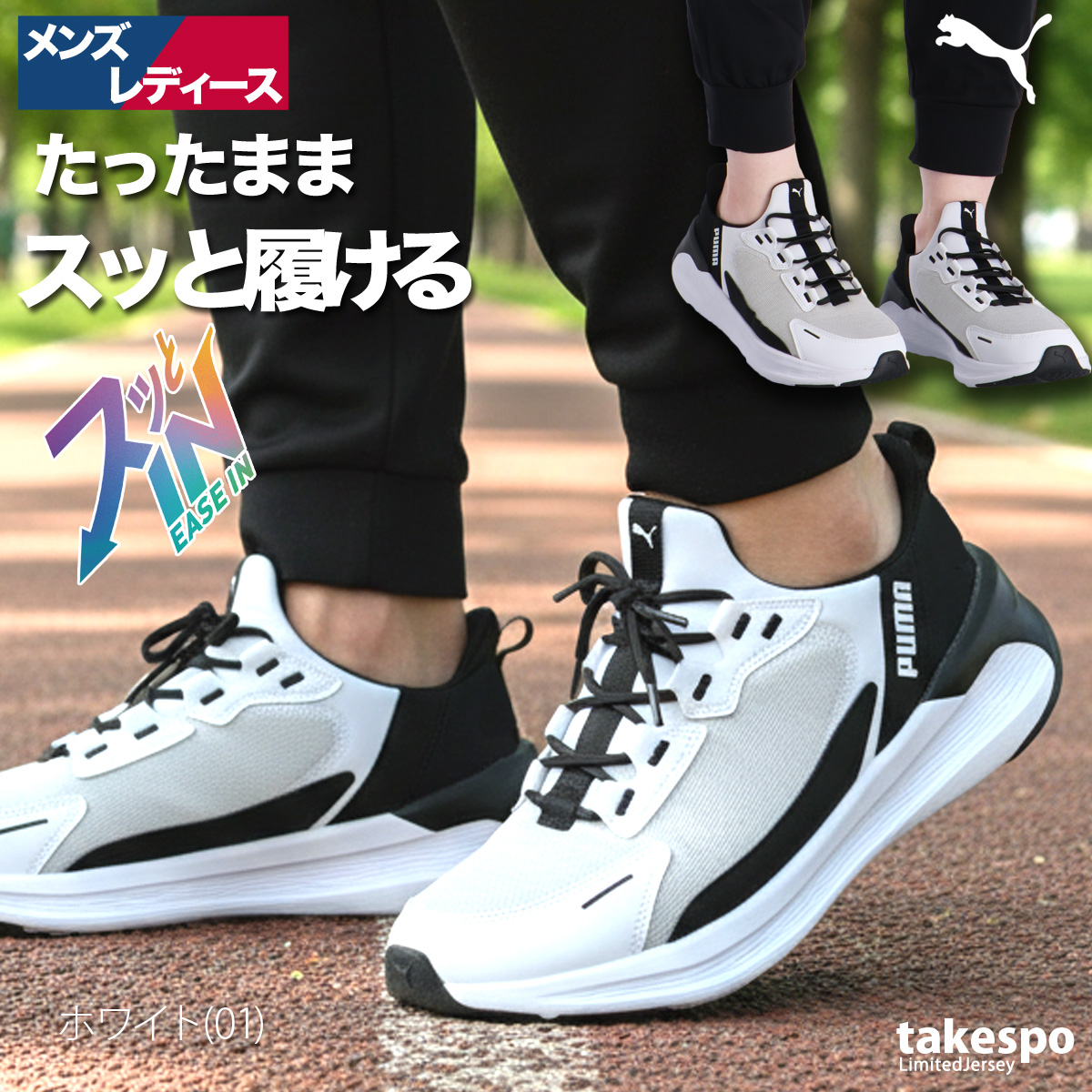 PUMA（プーマ） スニーカー メンズ レディース ランニングシューズ