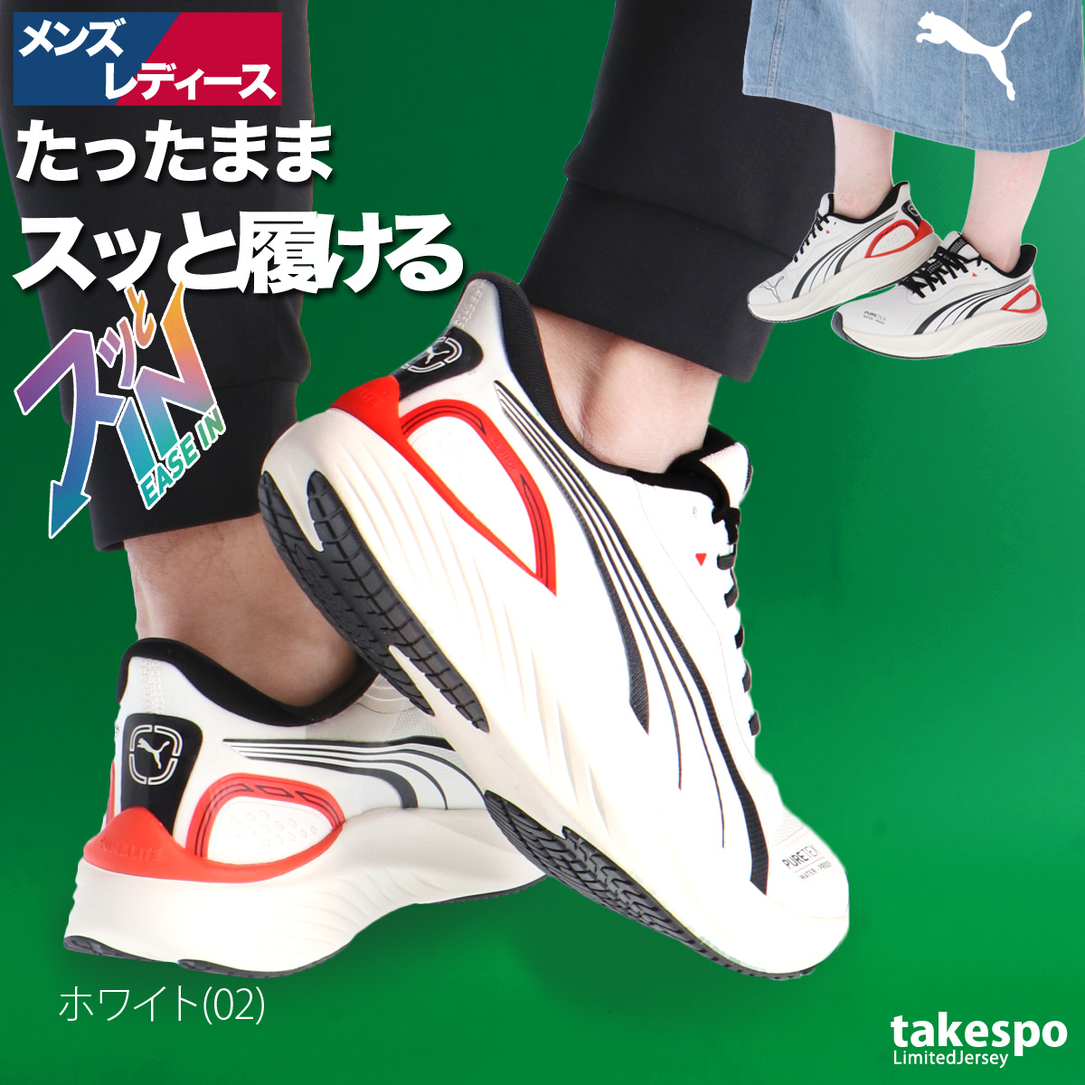 PUMA（プーマ） ウォーキングシューズ メンズ レディース ハンズフリー 
