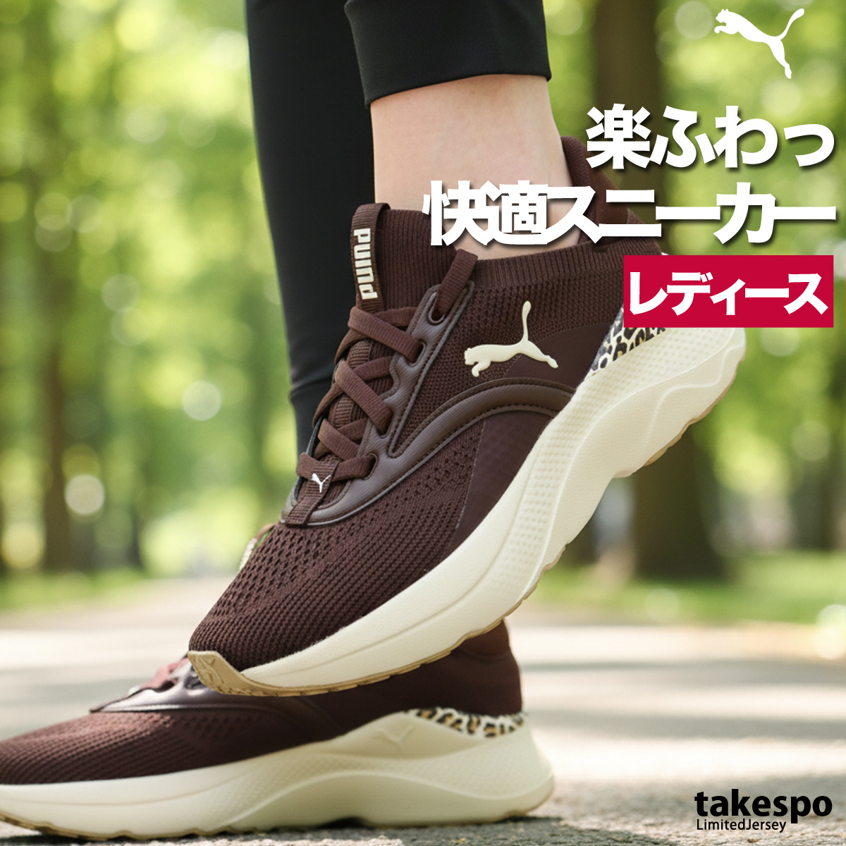 PUMA（プーマ） スニーカー レディース アニマル柄 ヒョウ柄 厚底 