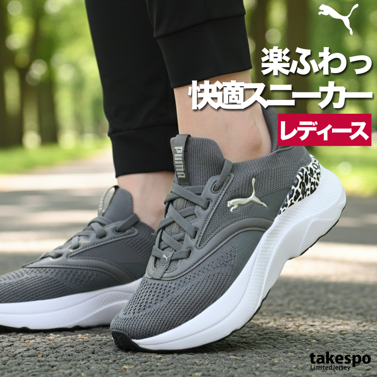 PUMA（プーマ） スニーカー レディース アニマル柄 ヒョウ柄 厚底