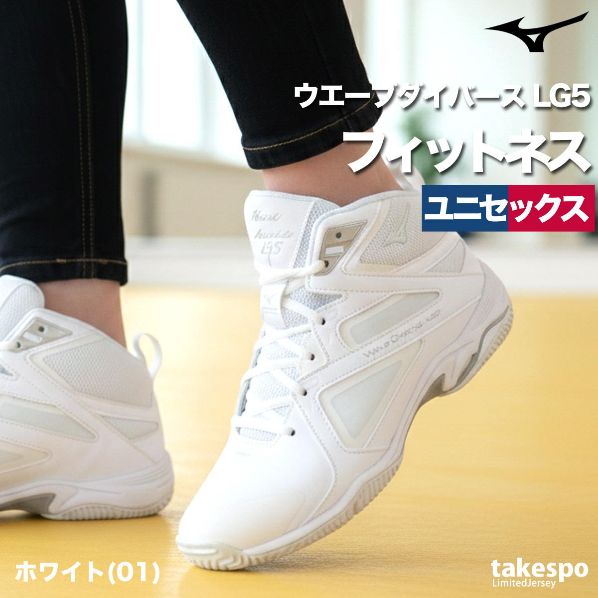 MIZUNO（ミズノ） ウエーブダイバース LG5 レディース メンズ レザー