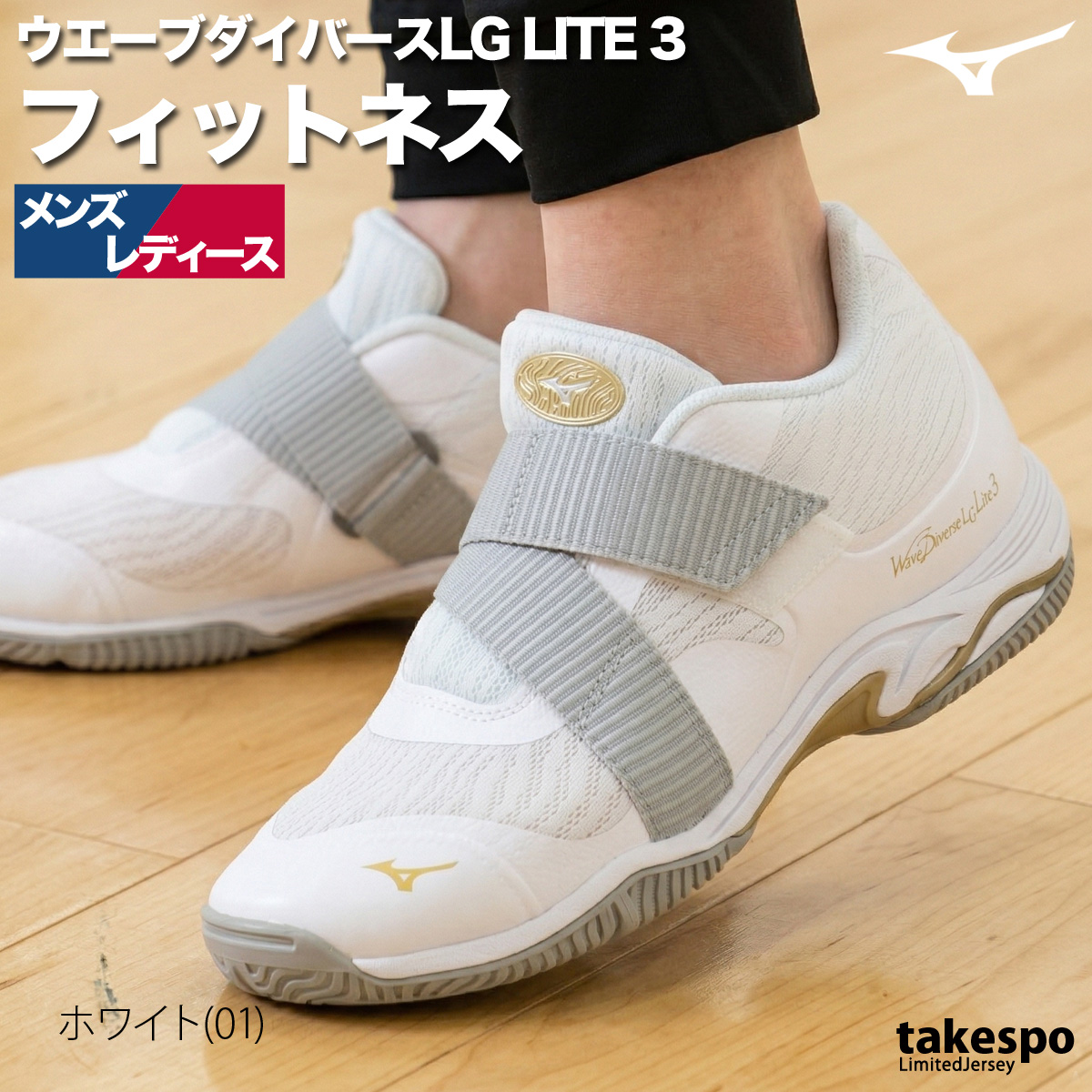 MIZUNO（ミズノ） ウエーブダイバース フィットネスシューズ 新作 LG