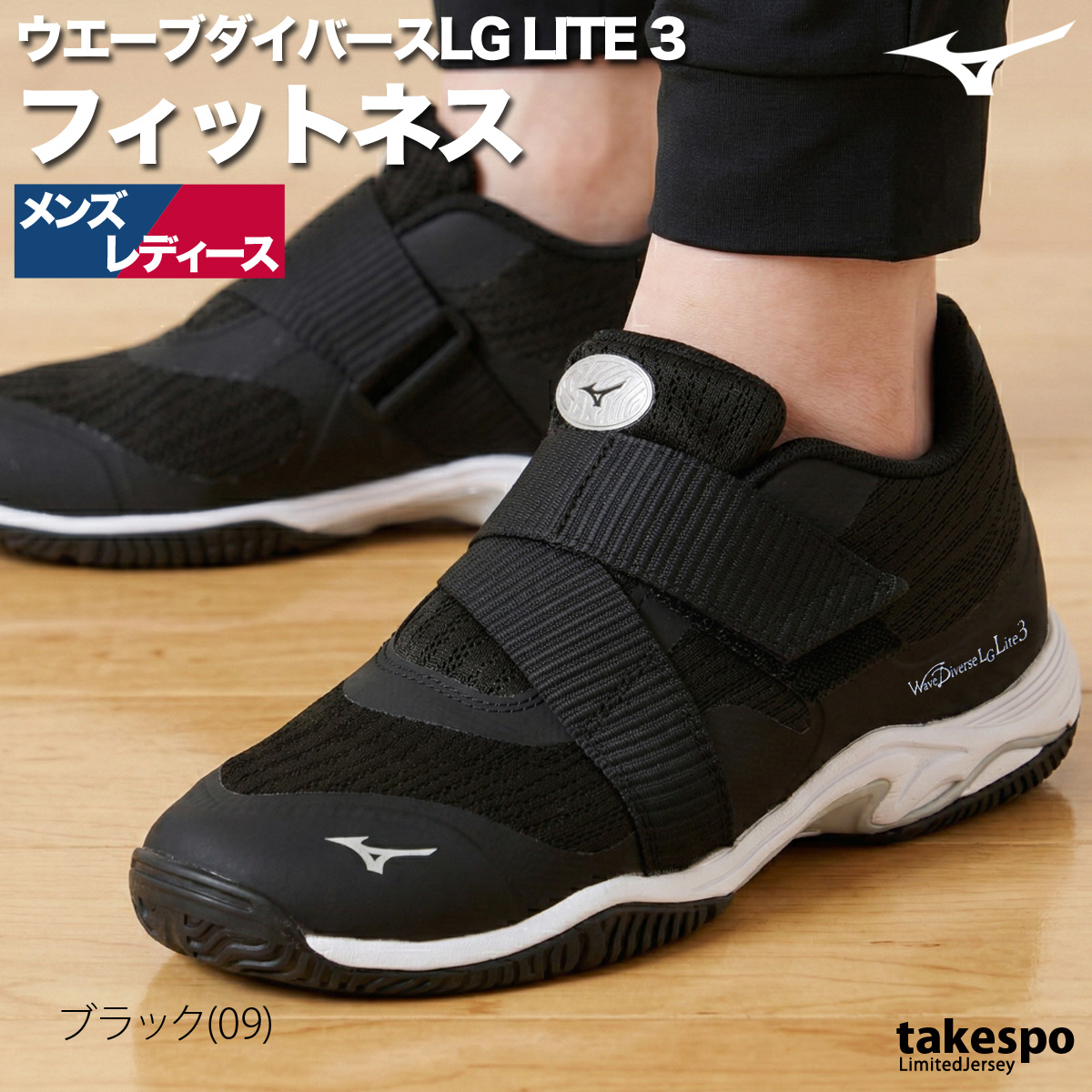 ミズノ ウエーブダイバース フィットネスシューズ 新作 LG レディース メンズ 軽量 シューズ エアロビクス ダンスシューズ スニーカー スタジオ 体育館の画像
