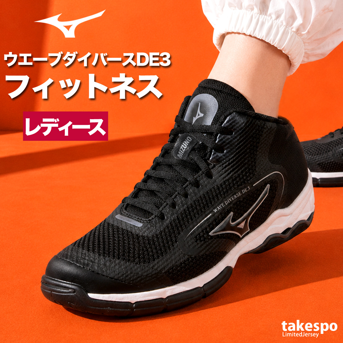 【新品未使用】ミズノ ダンス エアロビシューズ MIZUNO（ミズノ） シューズ メンズ レディース ブランド ハイカット 黒